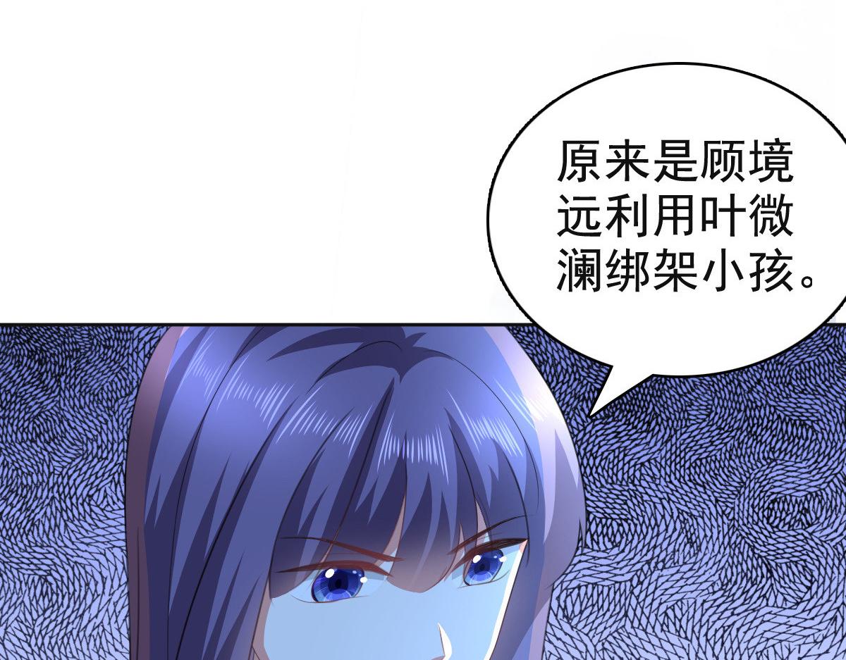 《致命媚妻总裁要复婚》第105话 他独自一个人 第26页