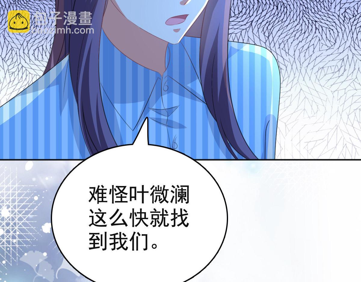 《致命媚妻总裁要复婚》第105话 他独自一个人 第27页