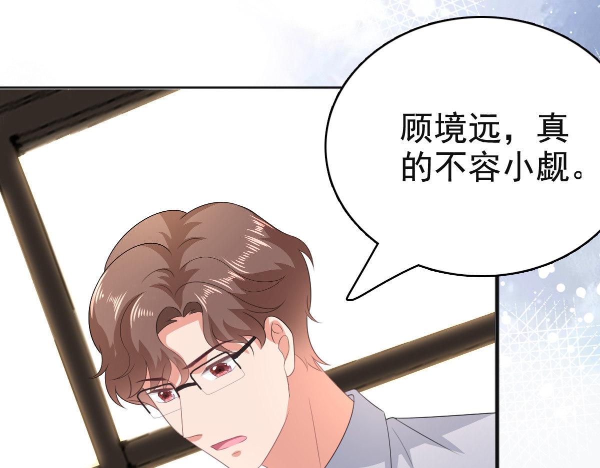 《致命媚妻总裁要复婚》第105话 他独自一个人 第29页