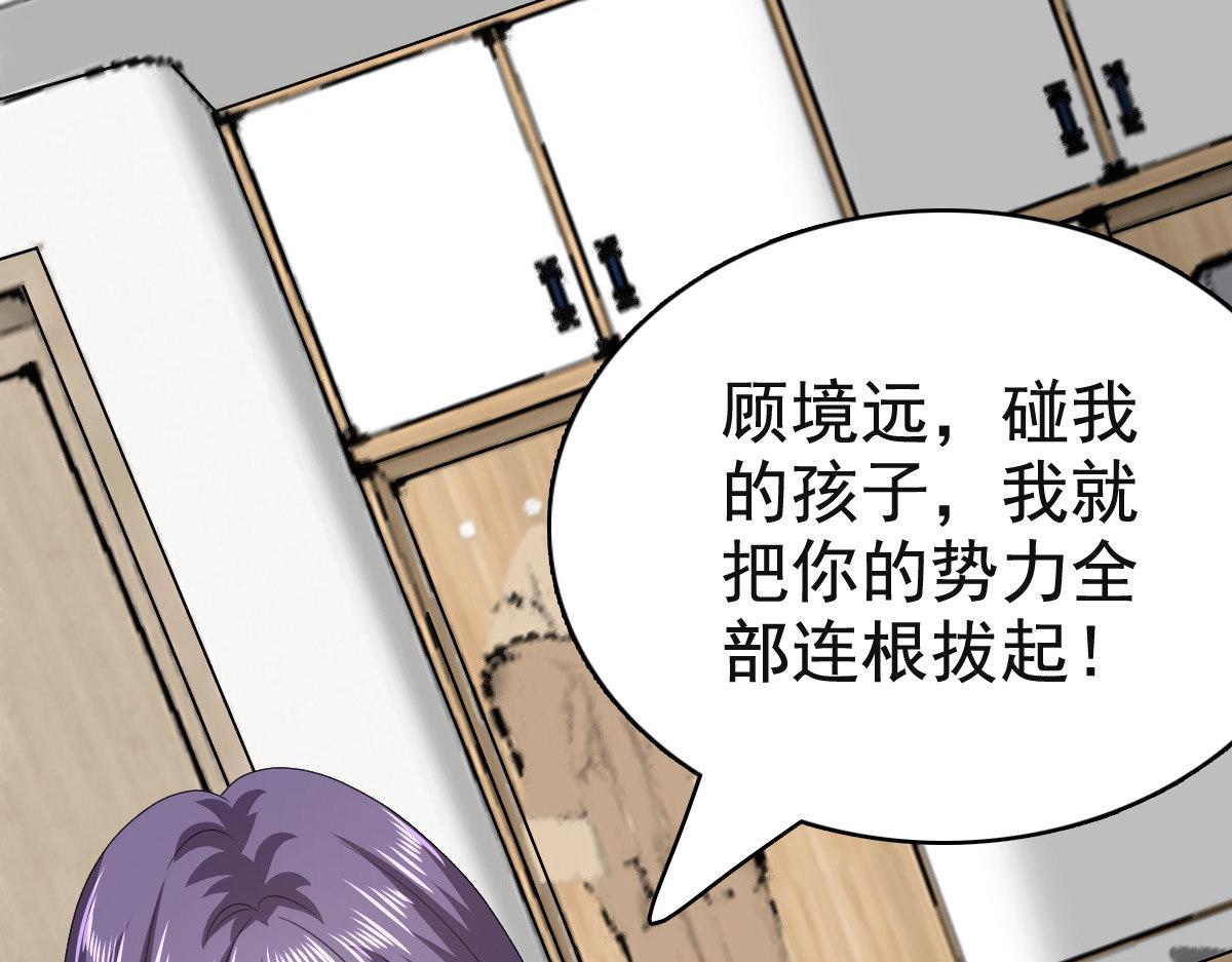 《致命媚妻总裁要复婚》第105话 他独自一个人 第31页