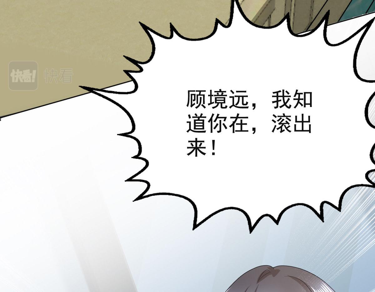 《致命媚妻总裁要复婚》第105话 他独自一个人 第40页