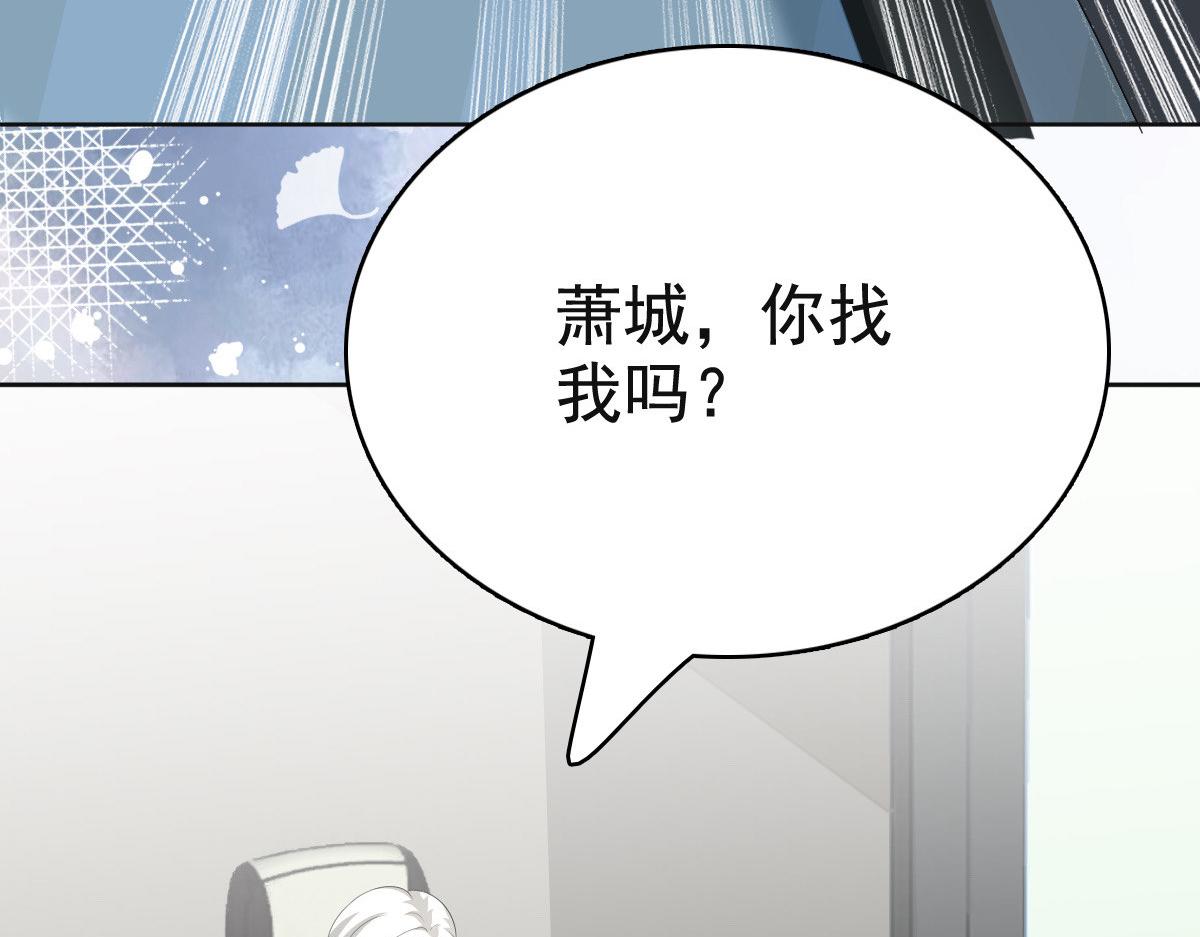 《致命媚妻总裁要复婚》第105话 他独自一个人 第43页