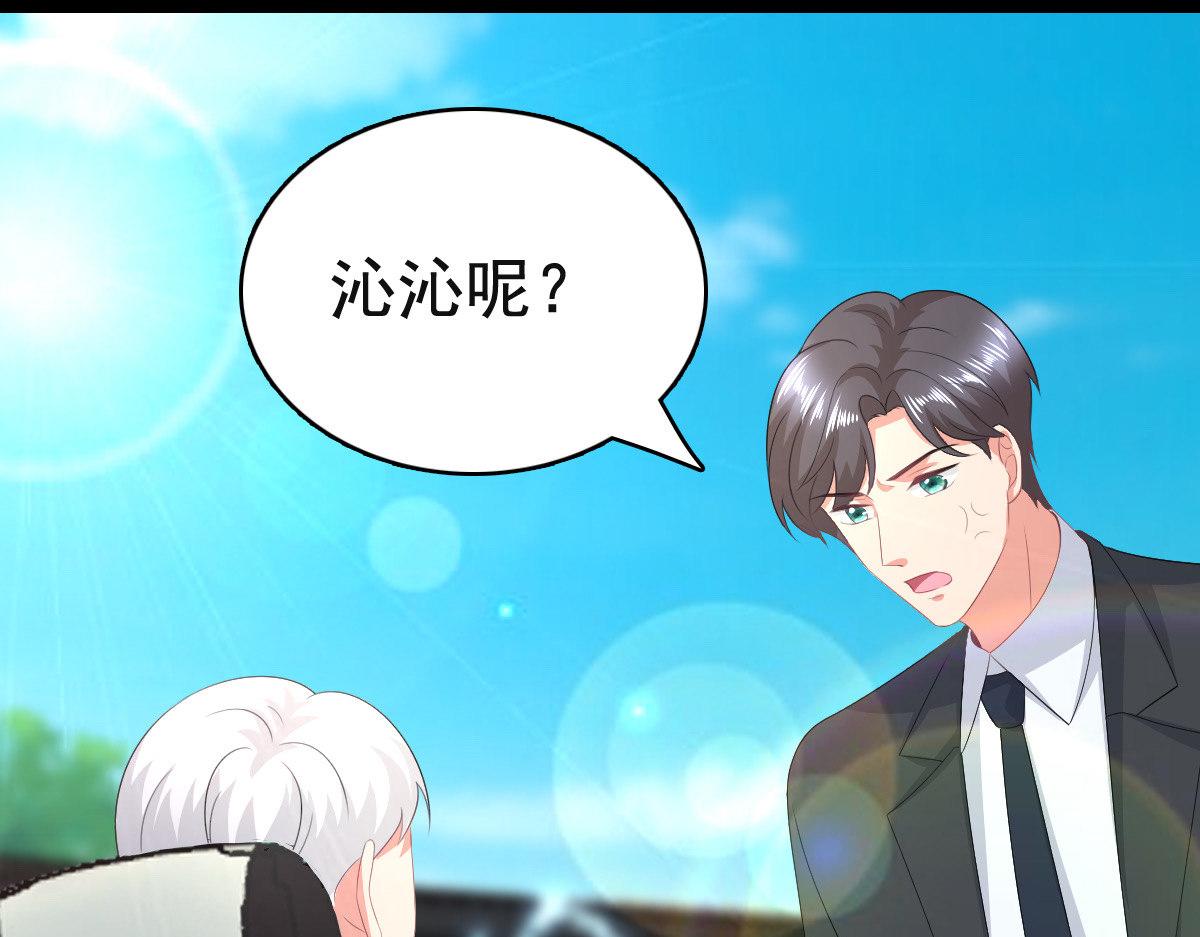《致命媚妻总裁要复婚》第105话 他独自一个人 第46页