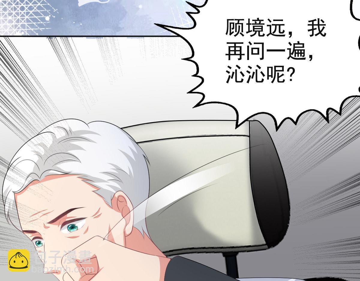 《致命媚妻总裁要复婚》第105话 他独自一个人 第49页