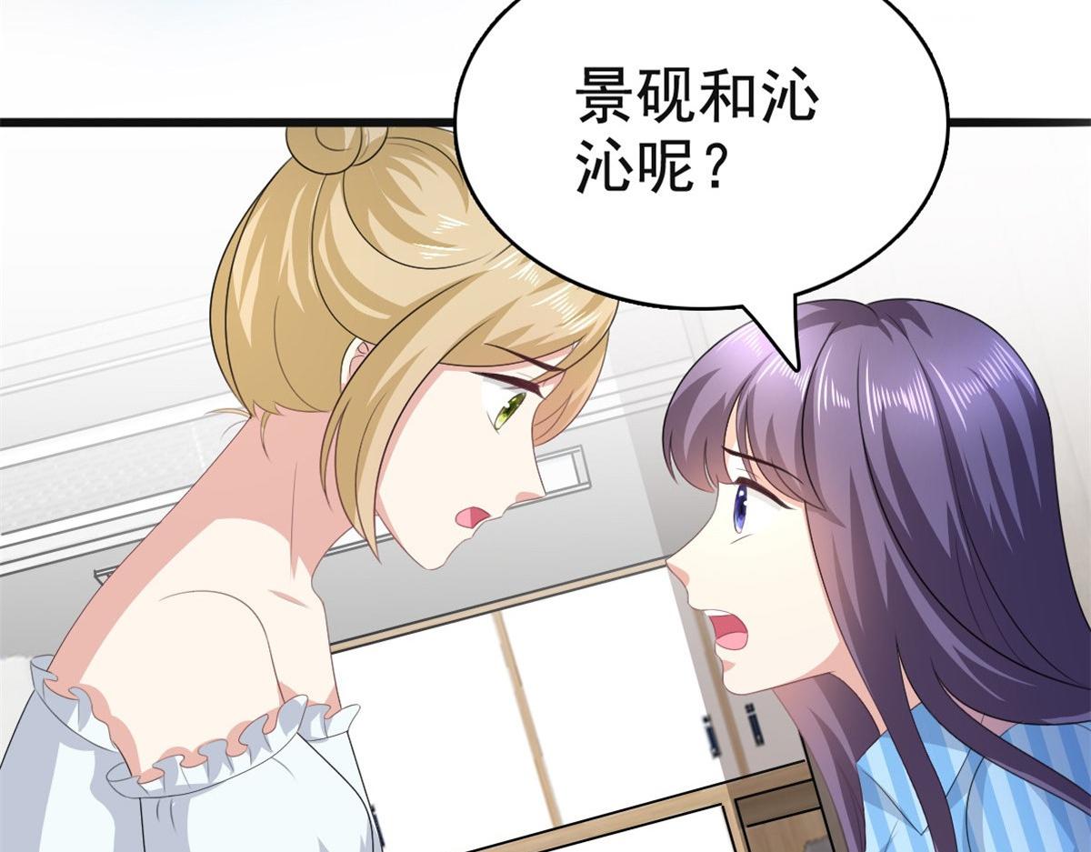 《致命媚妻总裁要复婚》第105话 他独自一个人 第7页