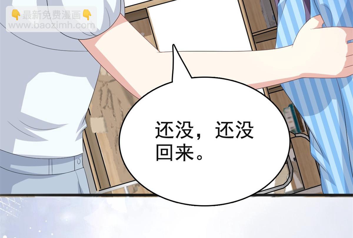 《致命媚妻总裁要复婚》第105话 他独自一个人 第8页