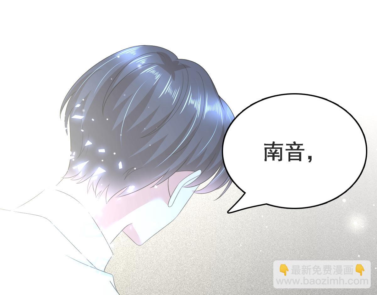 《致命媚妻总裁要复婚》第110话 再见，我的“爱人” 第14页