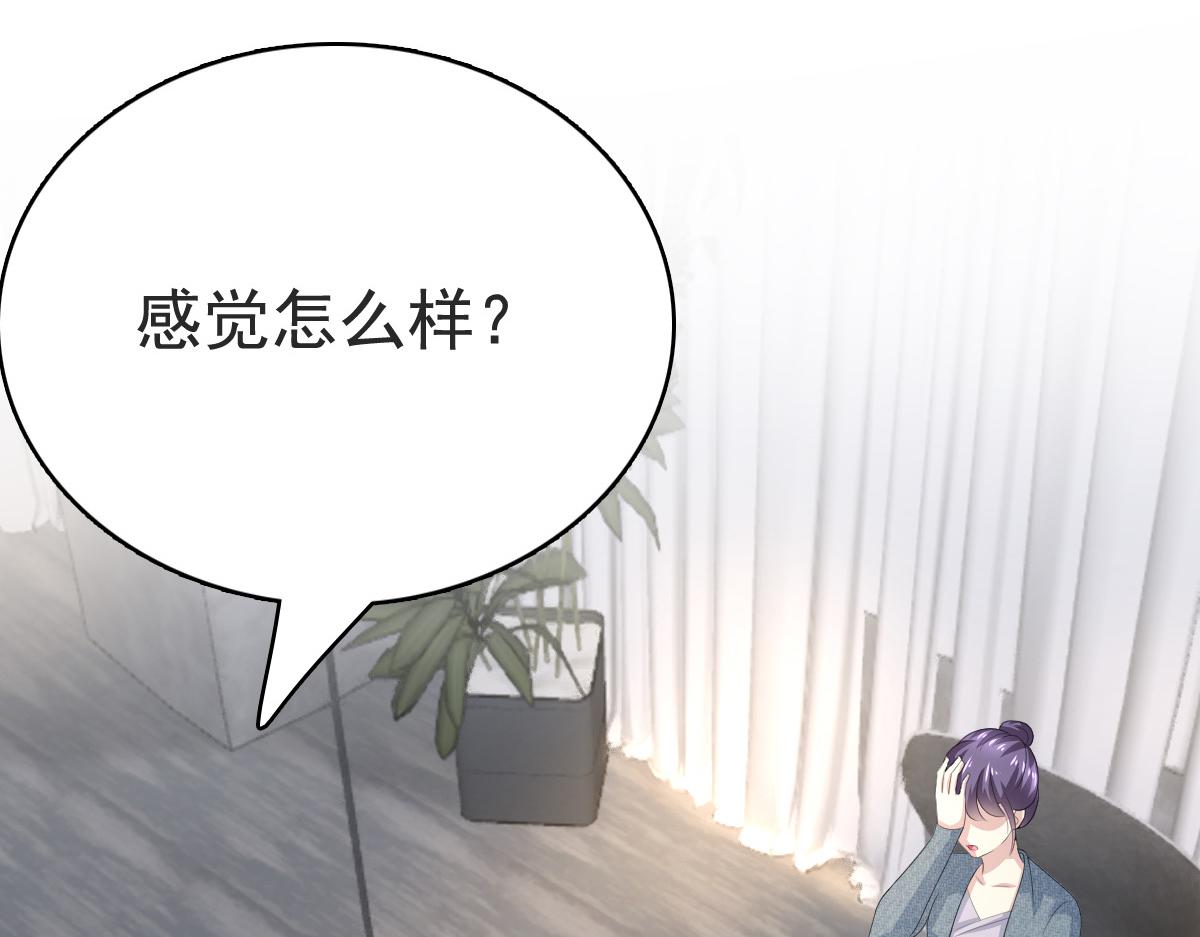 《致命媚妻总裁要复婚》第110话 再见，我的“爱人” 第26页