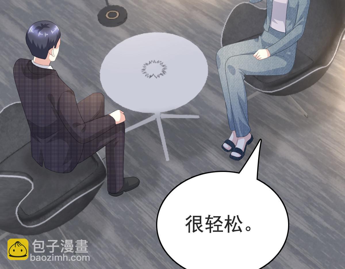 《致命媚妻总裁要复婚》第110话 再见，我的“爱人” 第27页