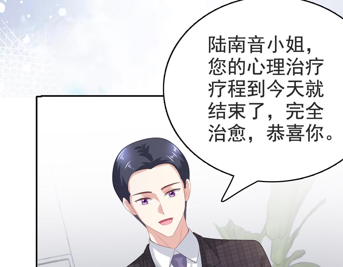 《致命媚妻总裁要复婚》第110话 再见，我的“爱人” 第29页