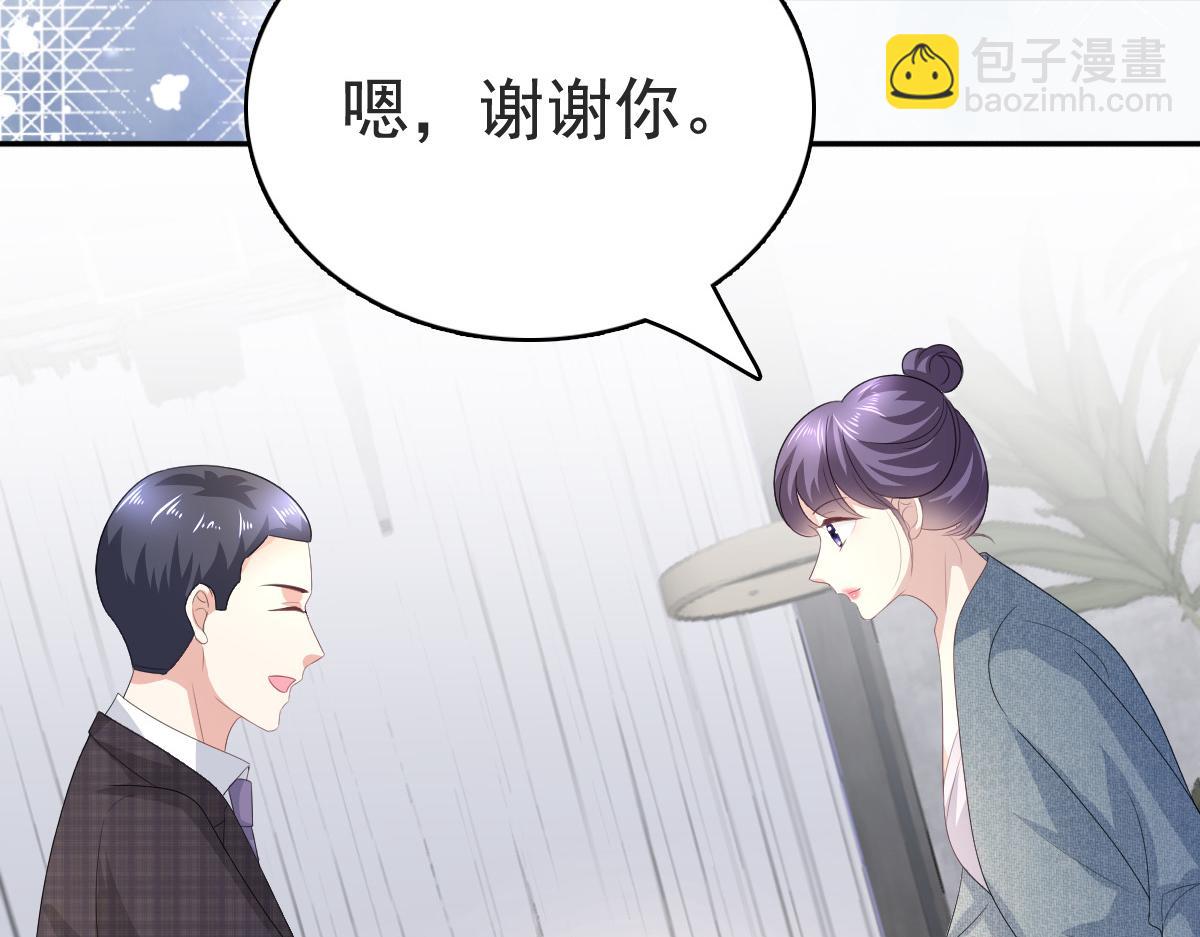 《致命媚妻总裁要复婚》第110话 再见，我的“爱人” 第32页