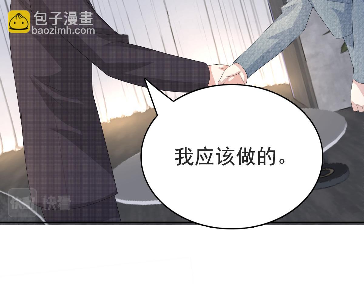 《致命媚妻总裁要复婚》第110话 再见，我的“爱人” 第33页