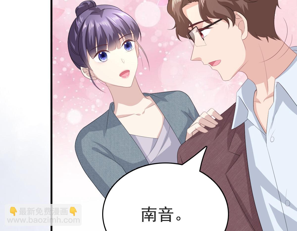 《致命媚妻总裁要复婚》第110话 再见，我的“爱人” 第41页