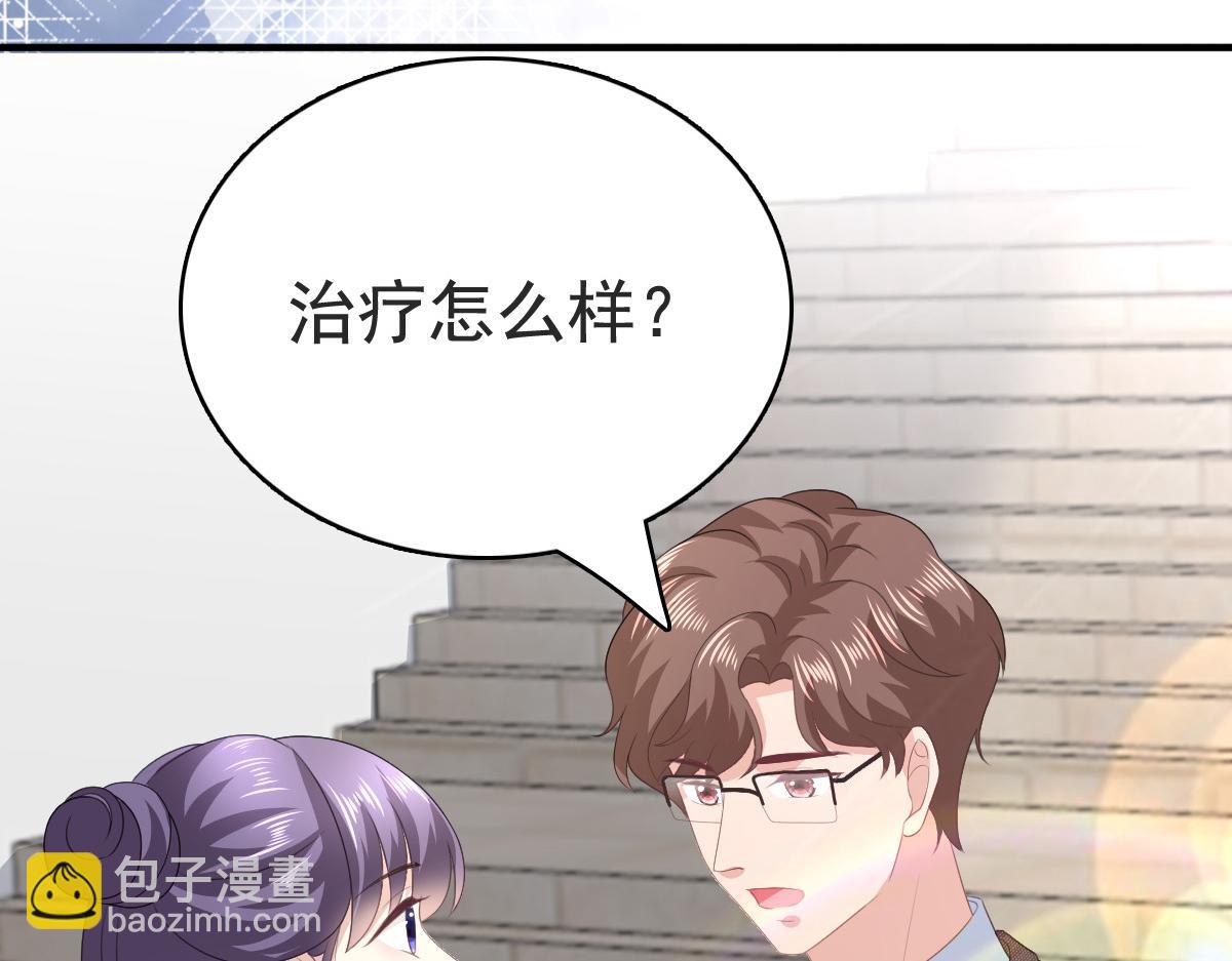 《致命媚妻总裁要复婚》第110话 再见，我的“爱人” 第43页
