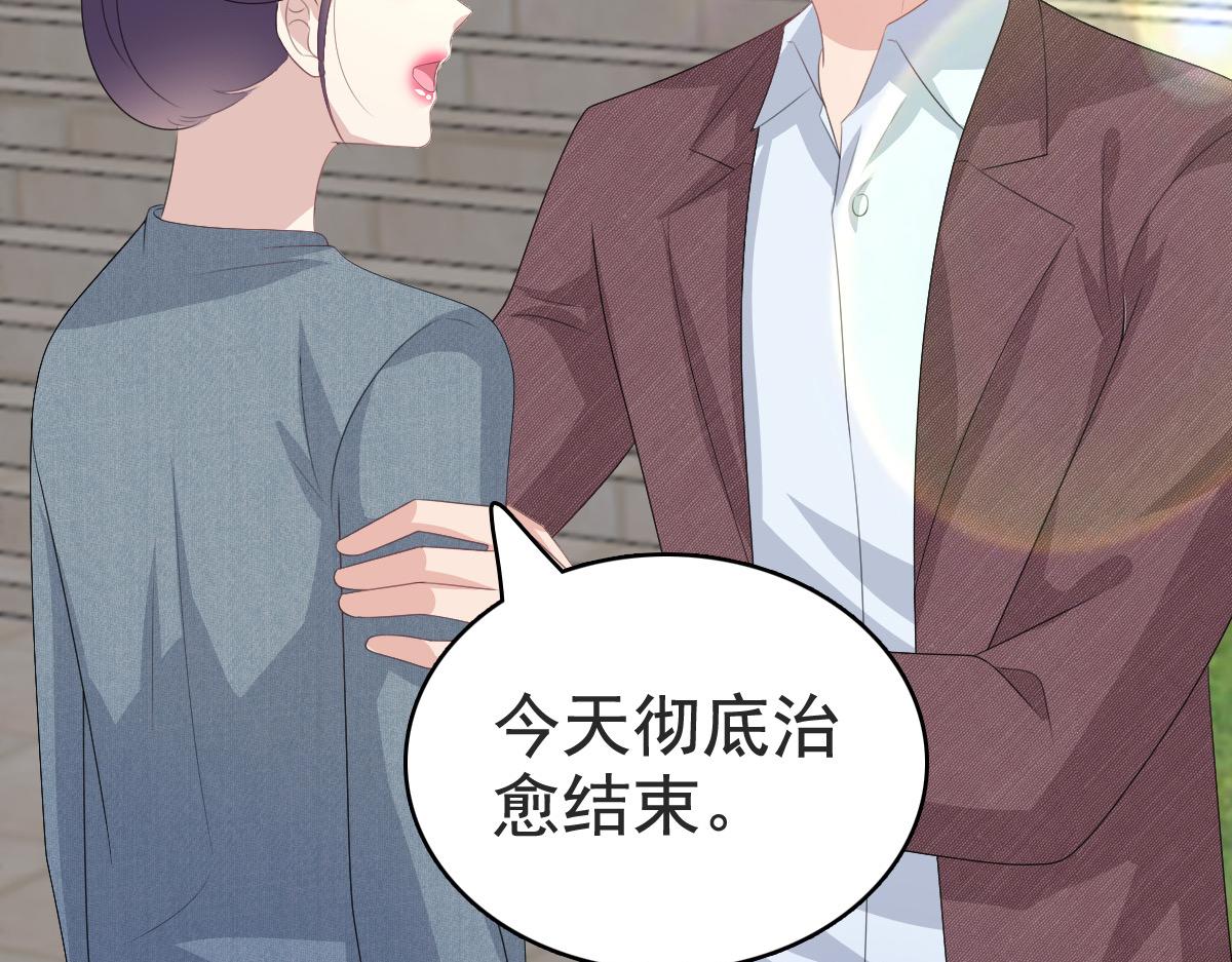 《致命媚妻总裁要复婚》第110话 再见，我的“爱人” 第44页