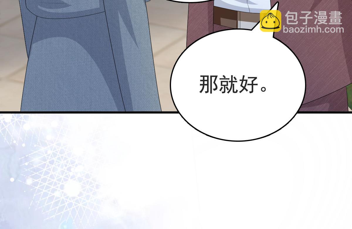 《致命媚妻总裁要复婚》第110话 再见，我的“爱人” 第45页
