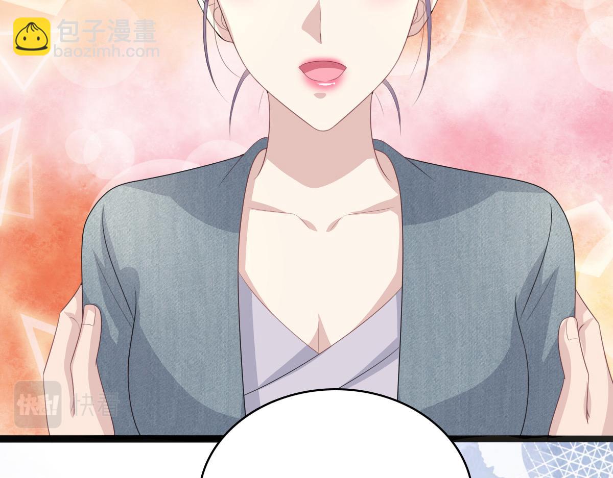 《致命媚妻总裁要复婚》第110话 再见，我的“爱人” 第47页