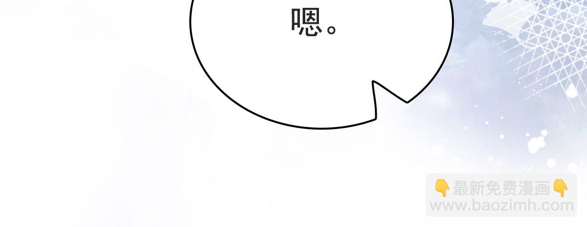 《致命媚妻总裁要复婚》第110话 再见，我的“爱人” 第48页