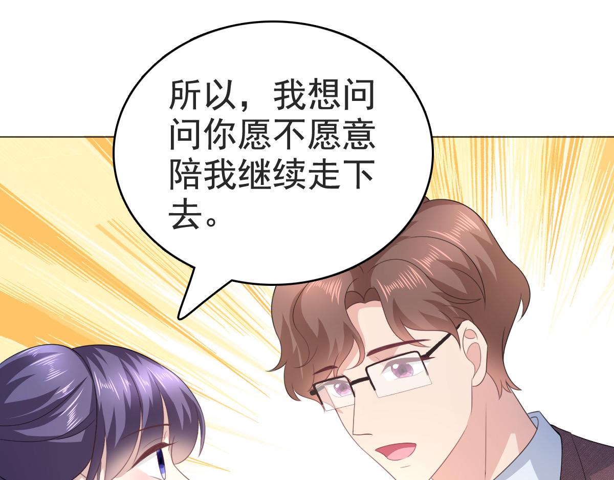 《致命媚妻总裁要复婚》第110话 再见，我的“爱人” 第49页