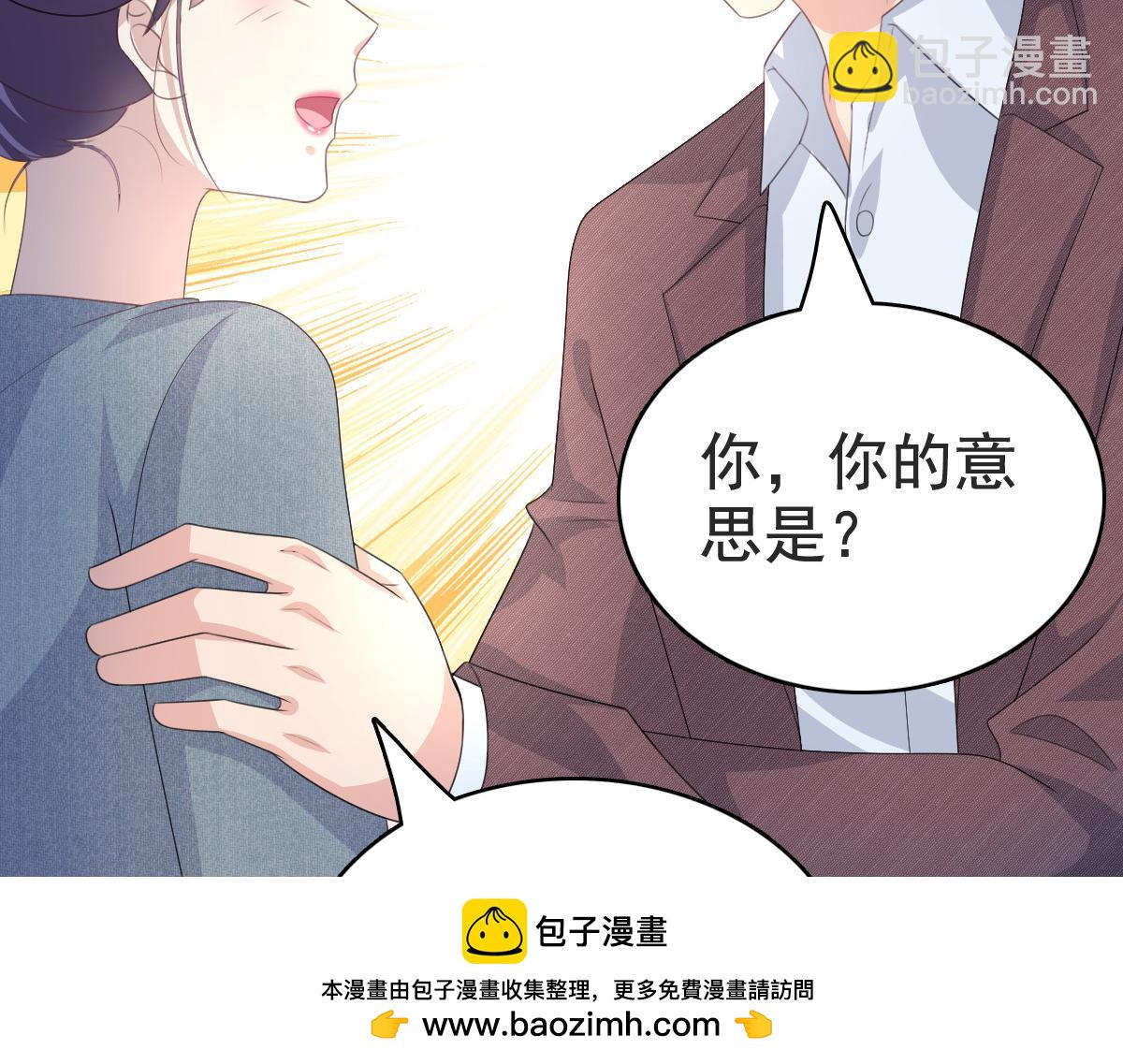 《致命媚妻总裁要复婚》第110话 再见，我的“爱人” 第50页