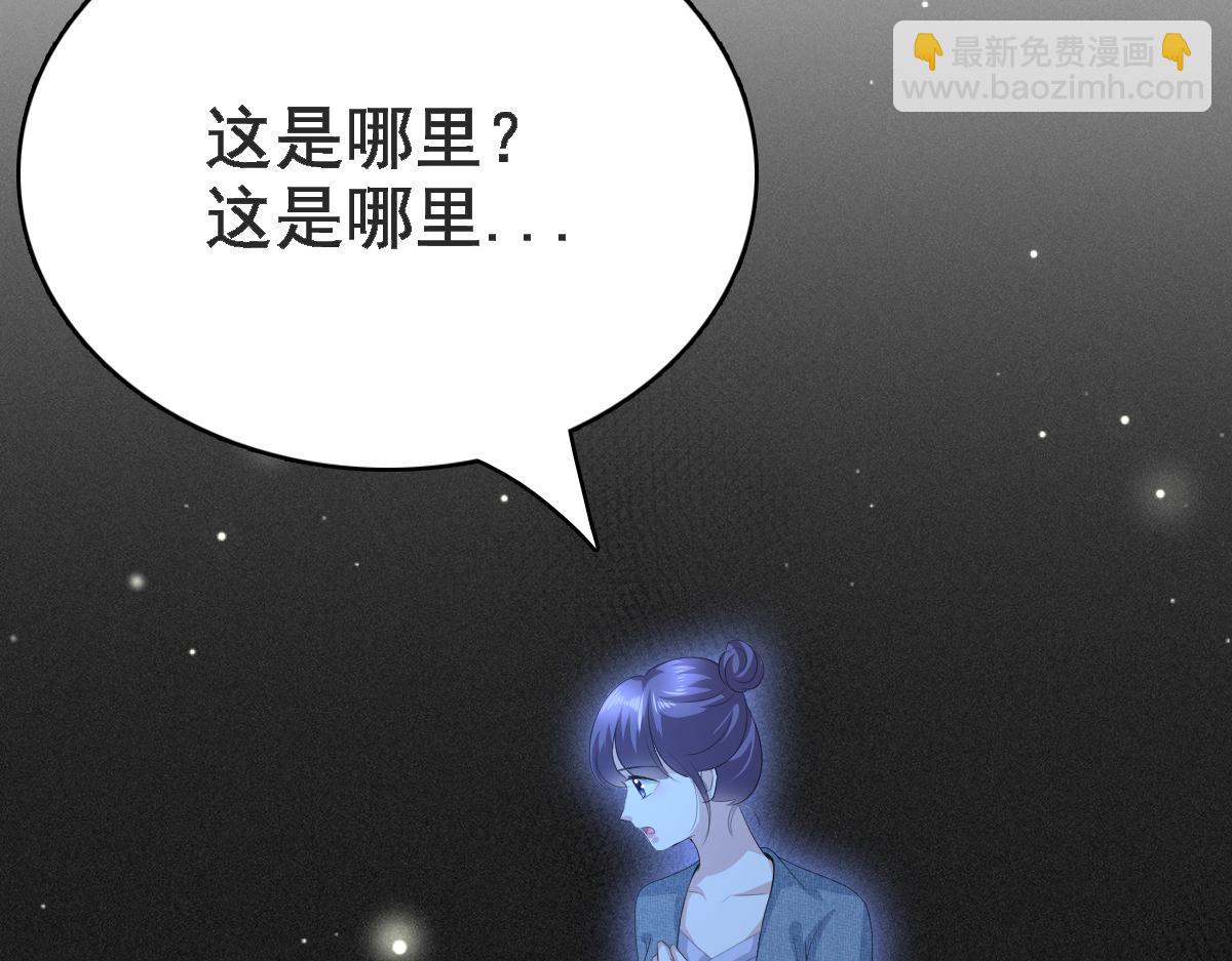 《致命媚妻总裁要复婚》第110话 再见，我的“爱人” 第5页