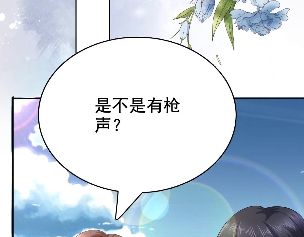 《致命媚妻总裁要复婚》第109话 这辈子遇到你很值得 第13页