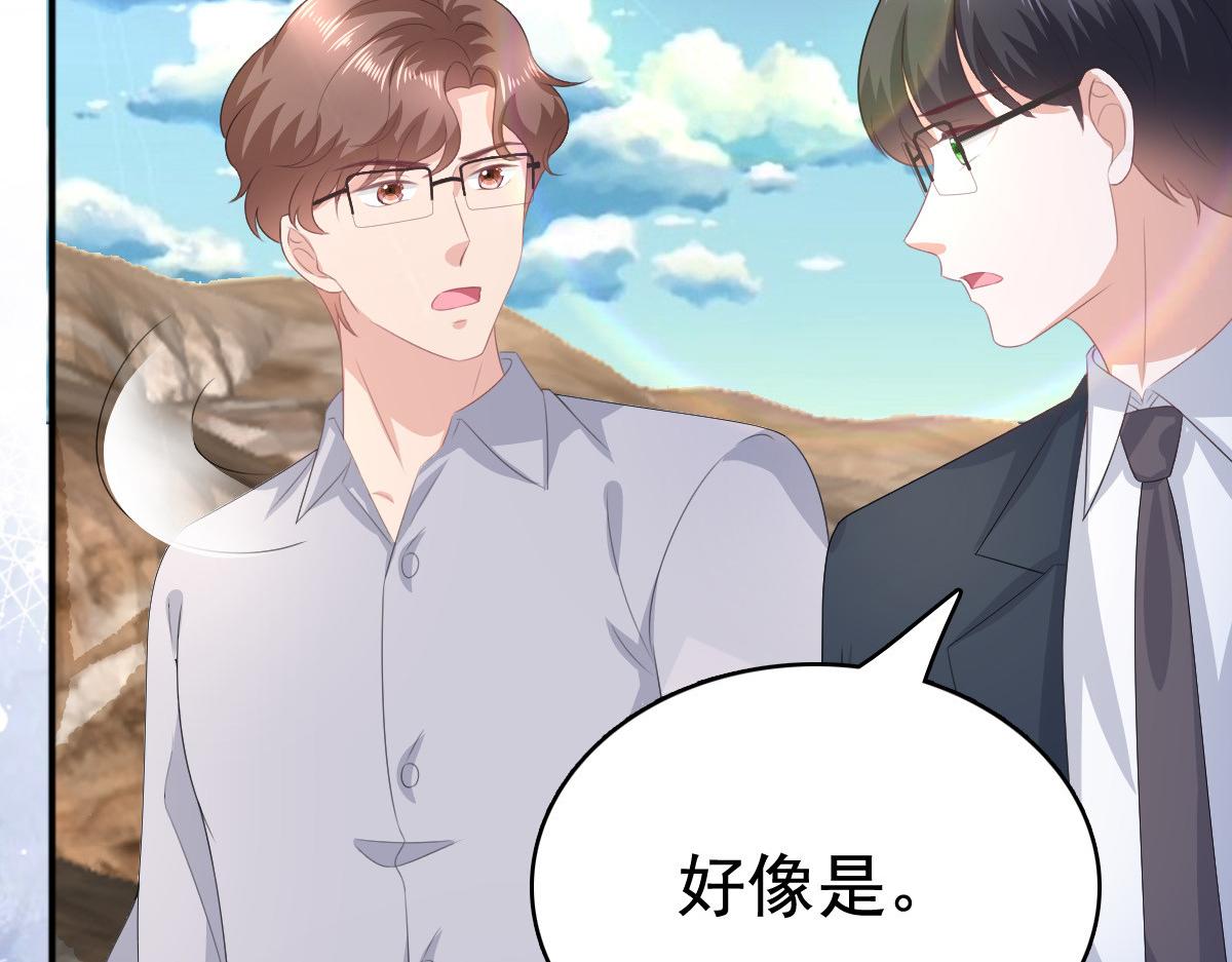 《致命媚妻总裁要复婚》第109话 这辈子遇到你很值得 第14页