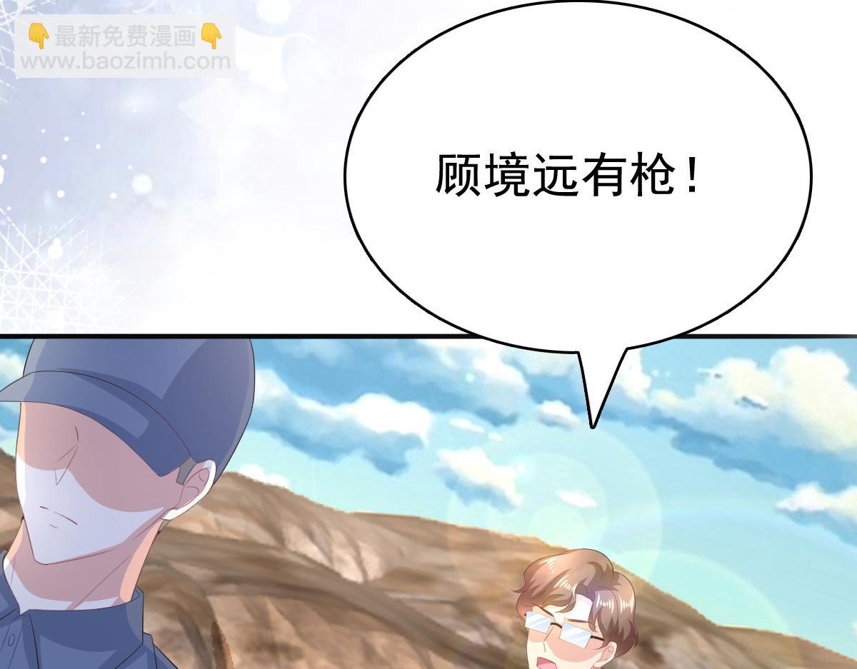 《致命媚妻总裁要复婚》第109话 这辈子遇到你很值得 第16页