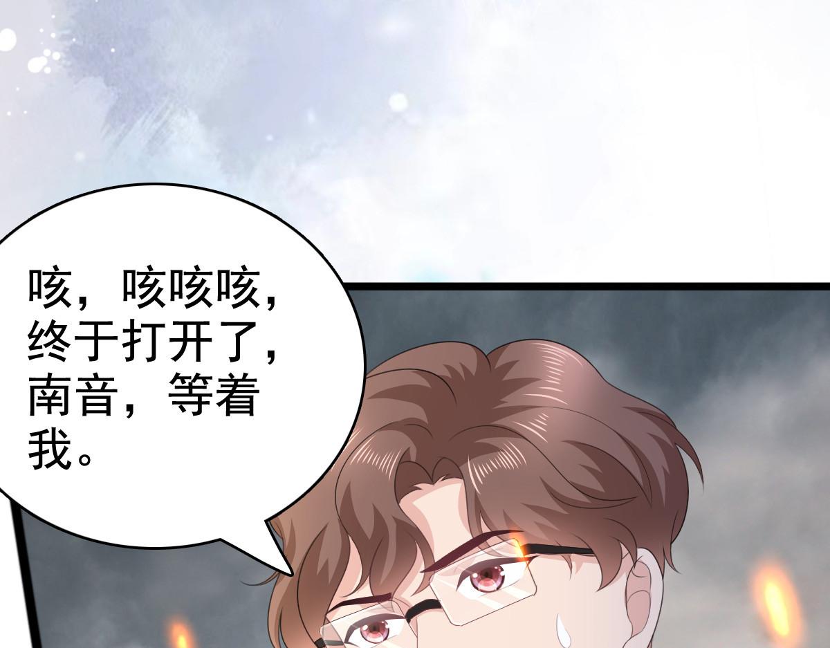 《致命媚妻总裁要复婚》第109话 这辈子遇到你很值得 第22页