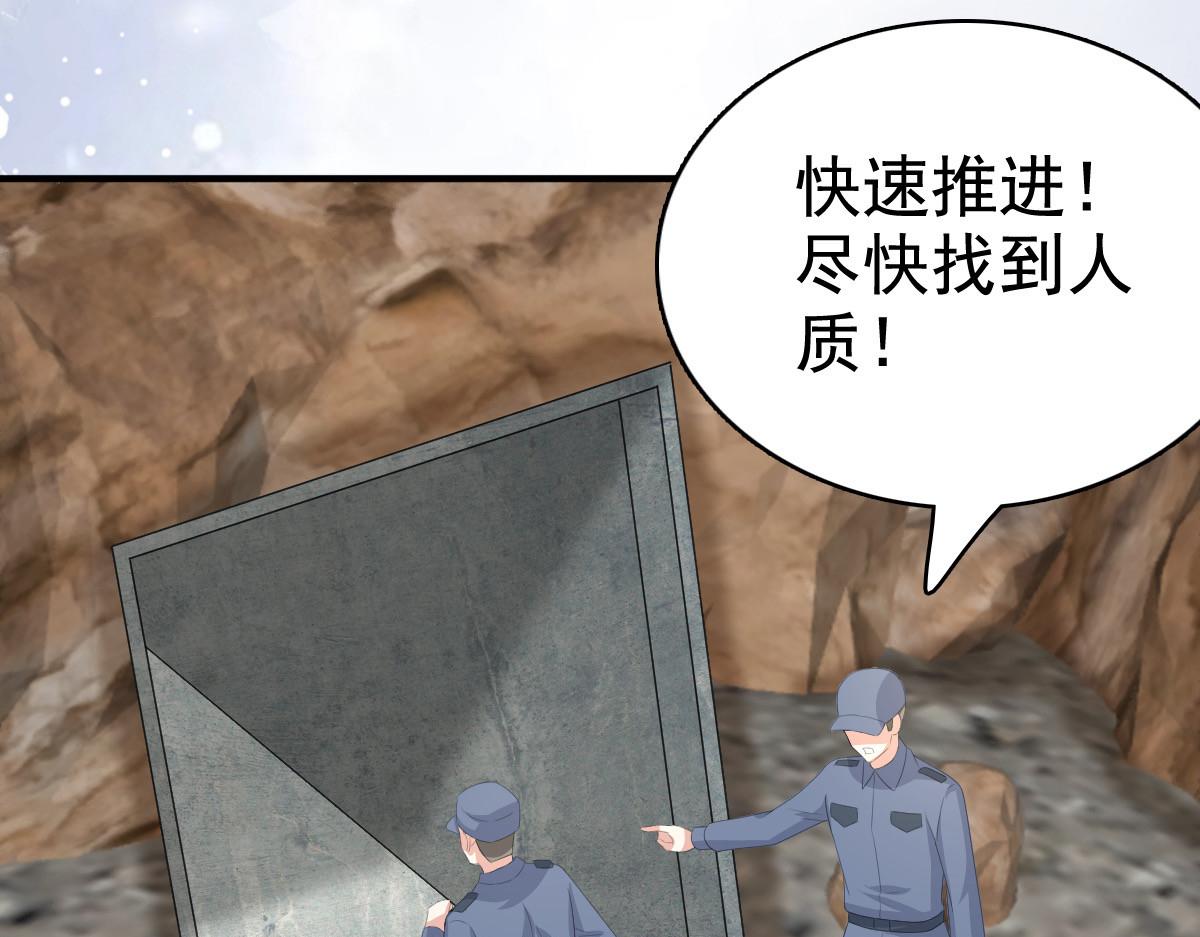 《致命媚妻总裁要复婚》第109话 这辈子遇到你很值得 第25页