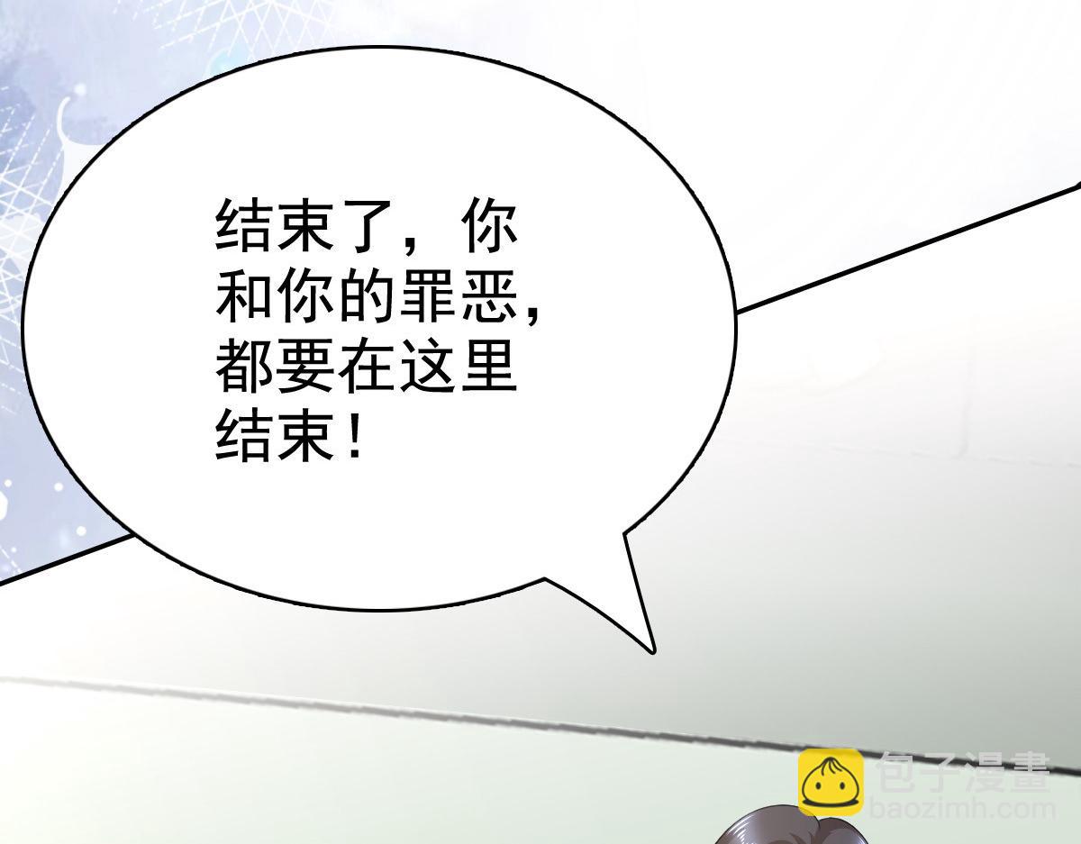 《致命媚妻总裁要复婚》第109话 这辈子遇到你很值得 第31页