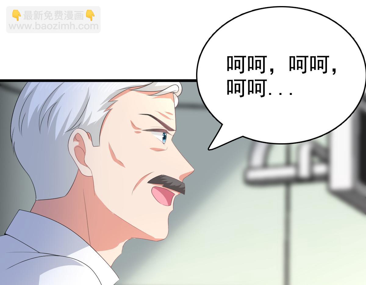 《致命媚妻总裁要复婚》第109话 这辈子遇到你很值得 第34页