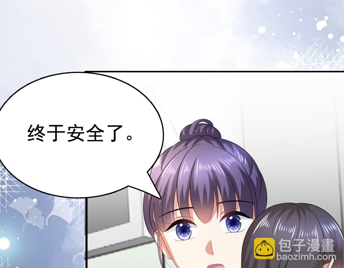 《致命媚妻总裁要复婚》第109话 这辈子遇到你很值得 第40页