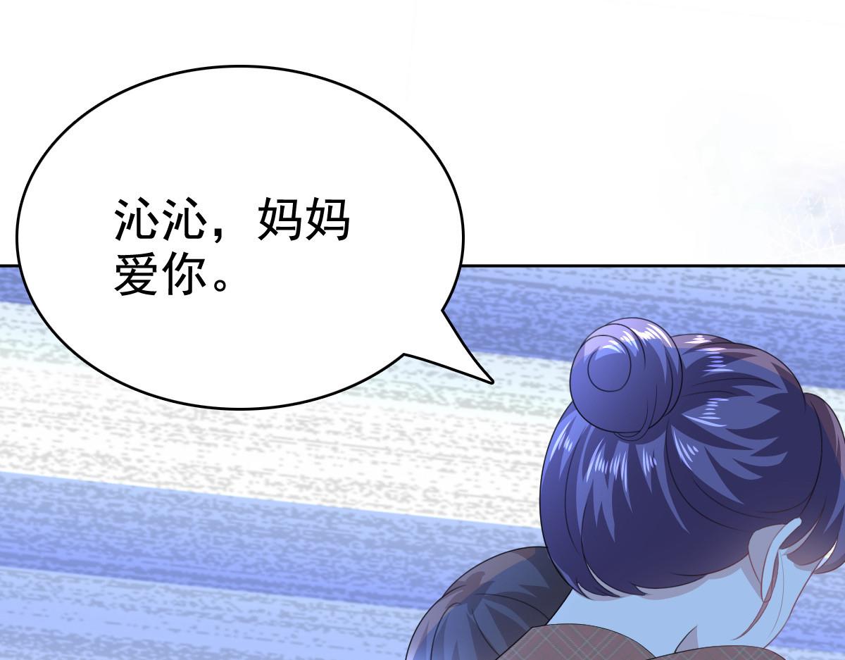 《致命媚妻总裁要复婚》第109话 这辈子遇到你很值得 第49页