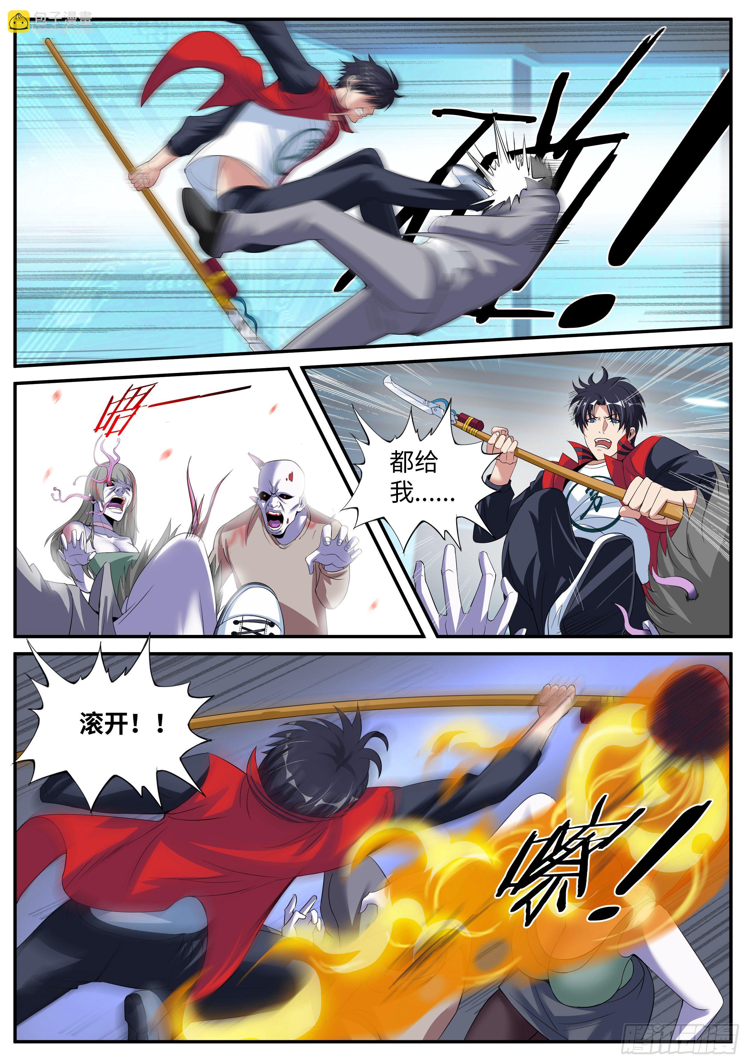 《我有一座末世地下城》老张？老张！ 第13页