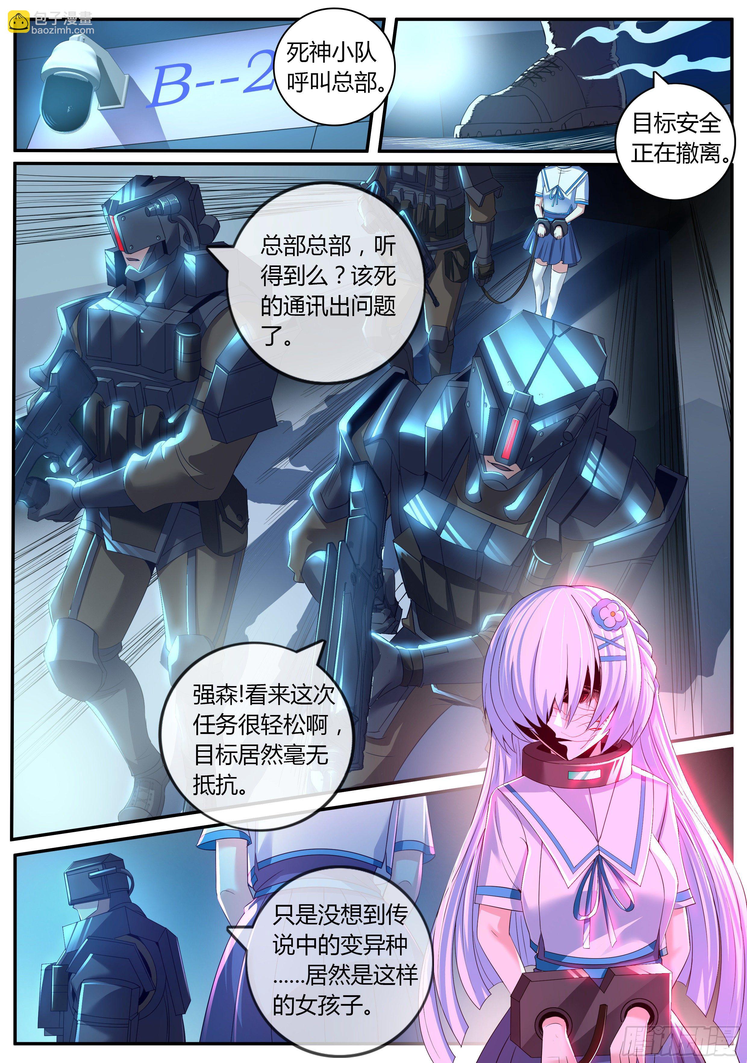 《我有一座末世地下城》老张？老张！ 第2页