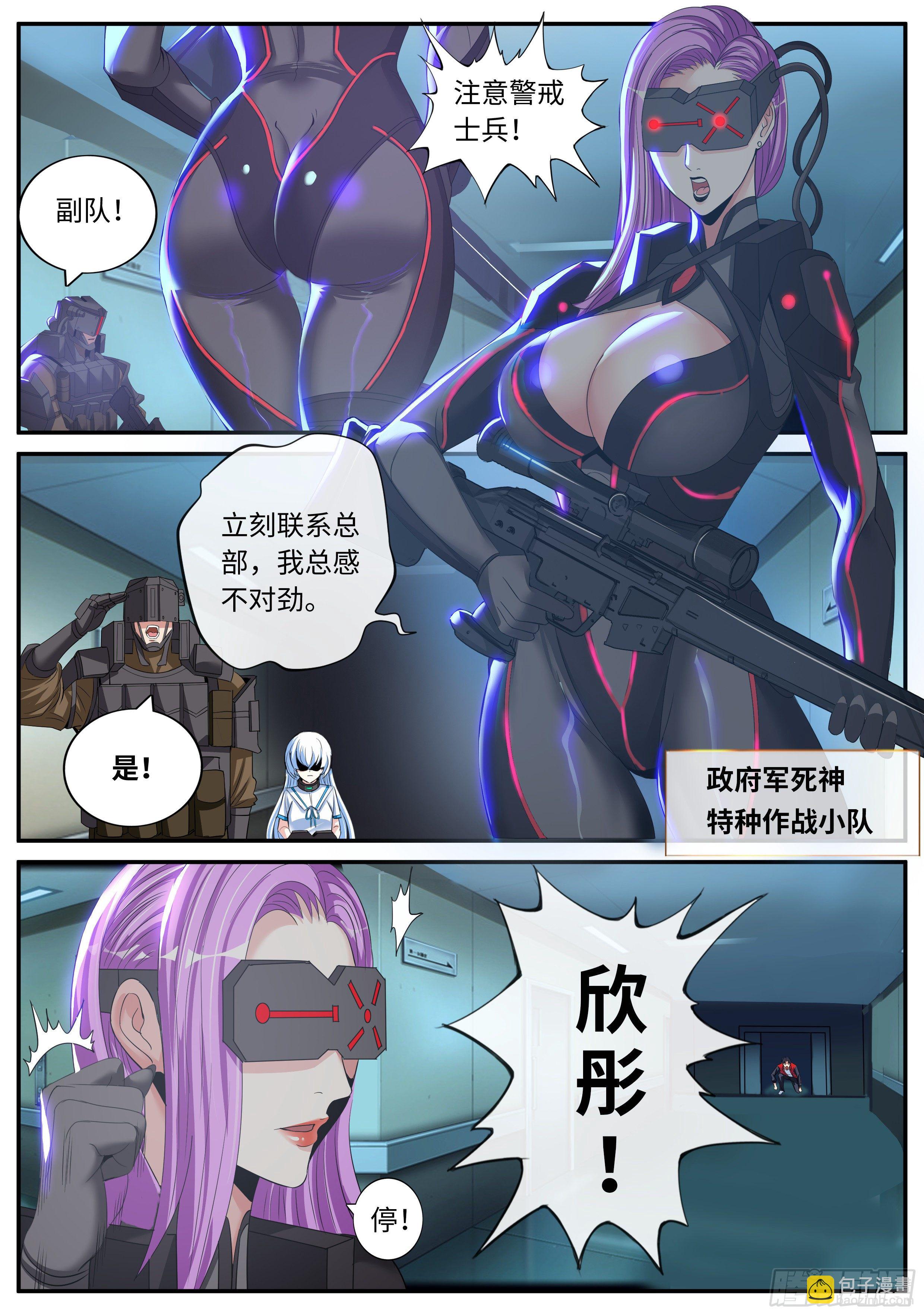 《我有一座末世地下城》老张？老张！ 第3页