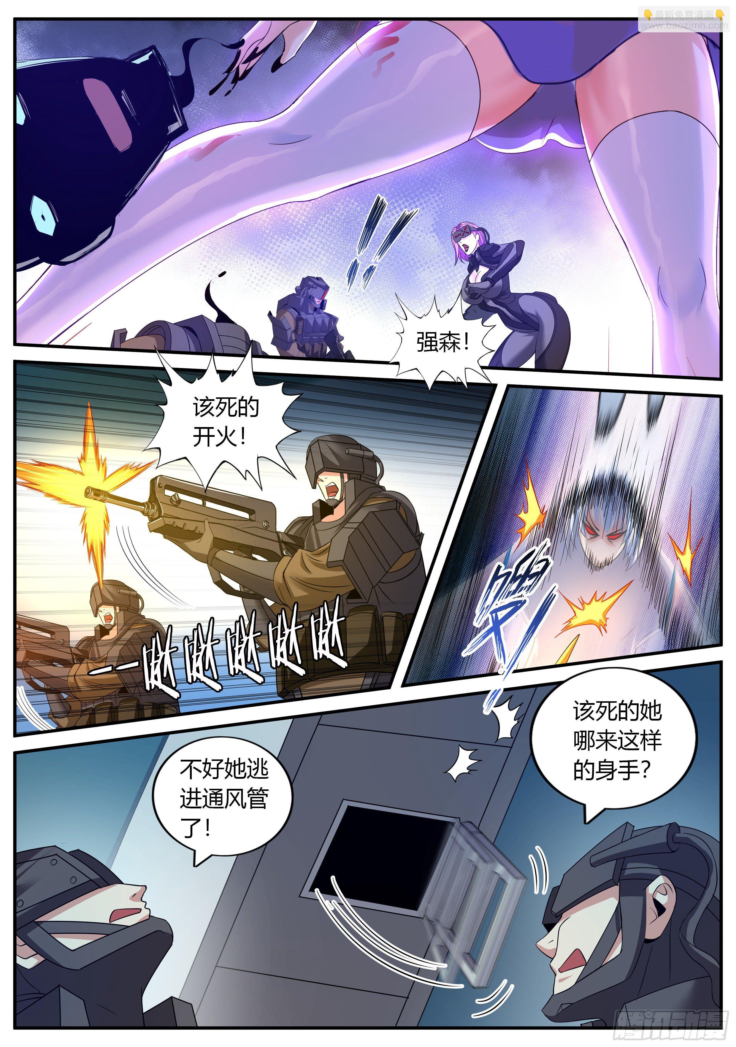 《我有一座末世地下城》老张？老张！ 第6页