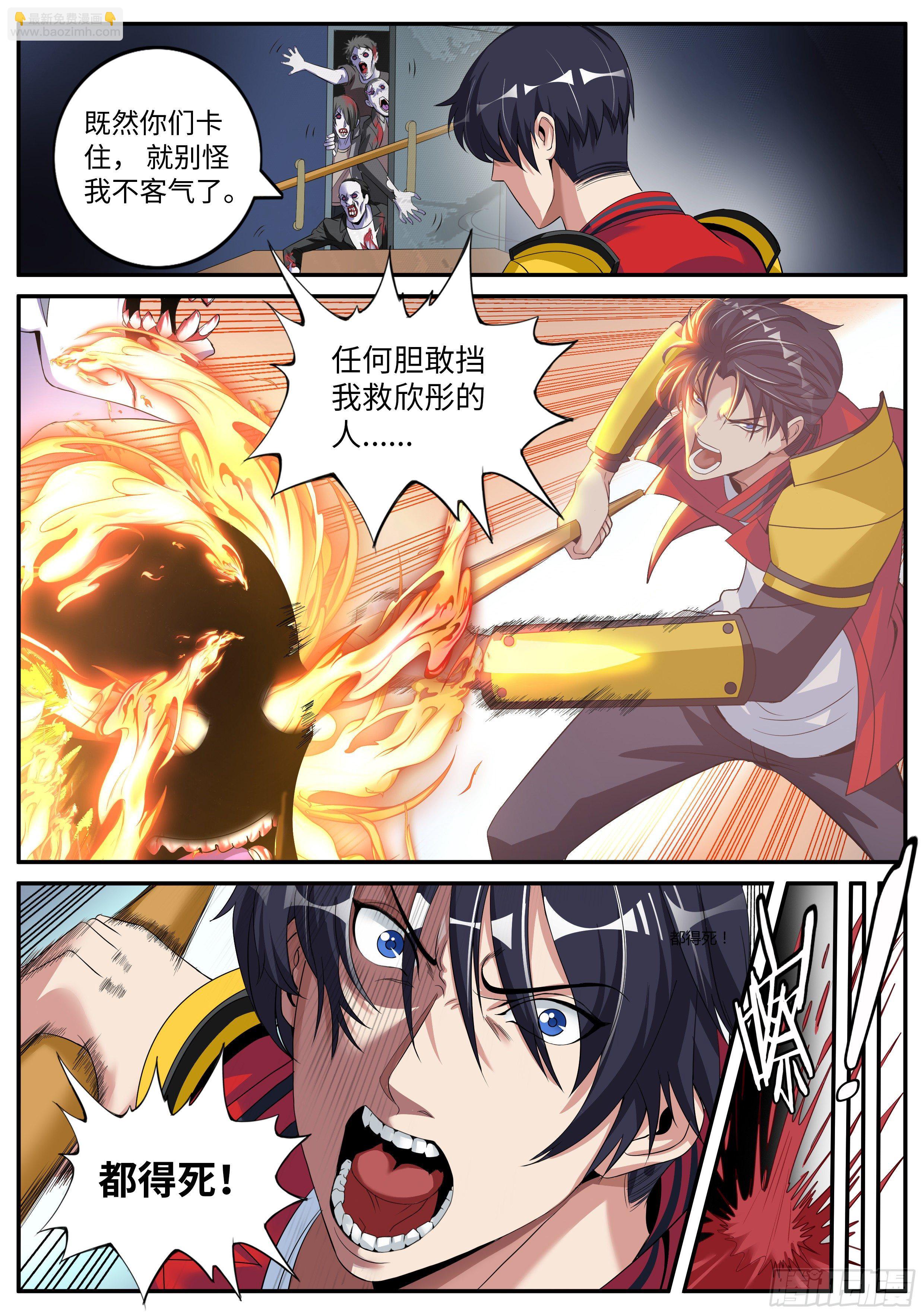 《我有一座末世地下城》险境与羁绊。 第11页
