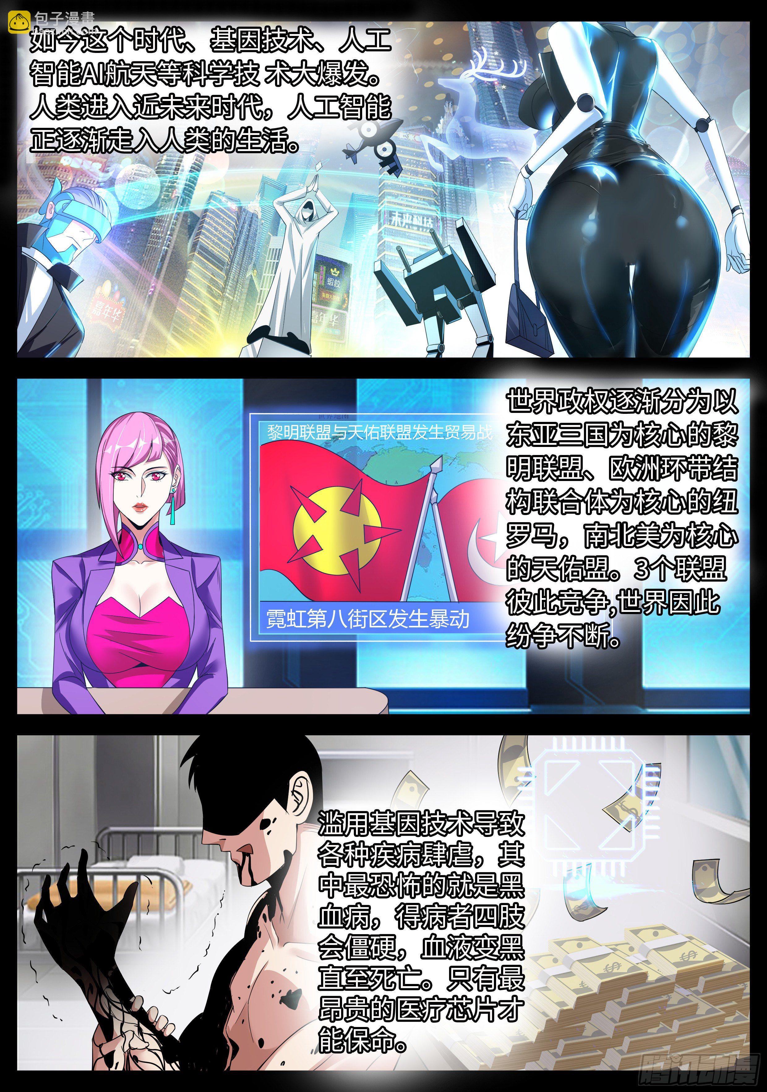 《我有一座末世地下城》险境与羁绊。 第2页