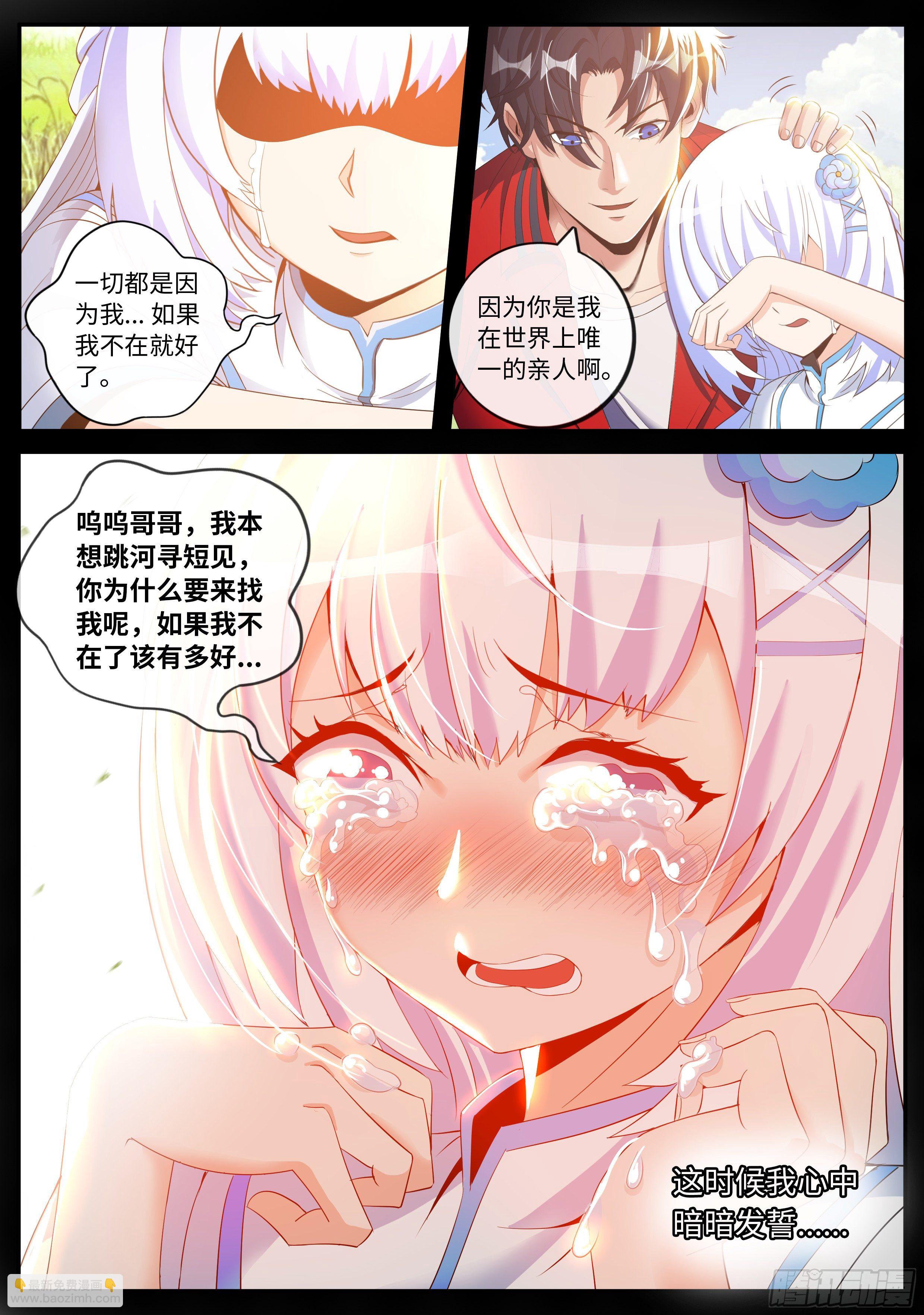 《我有一座末世地下城》险境与羁绊。 第5页