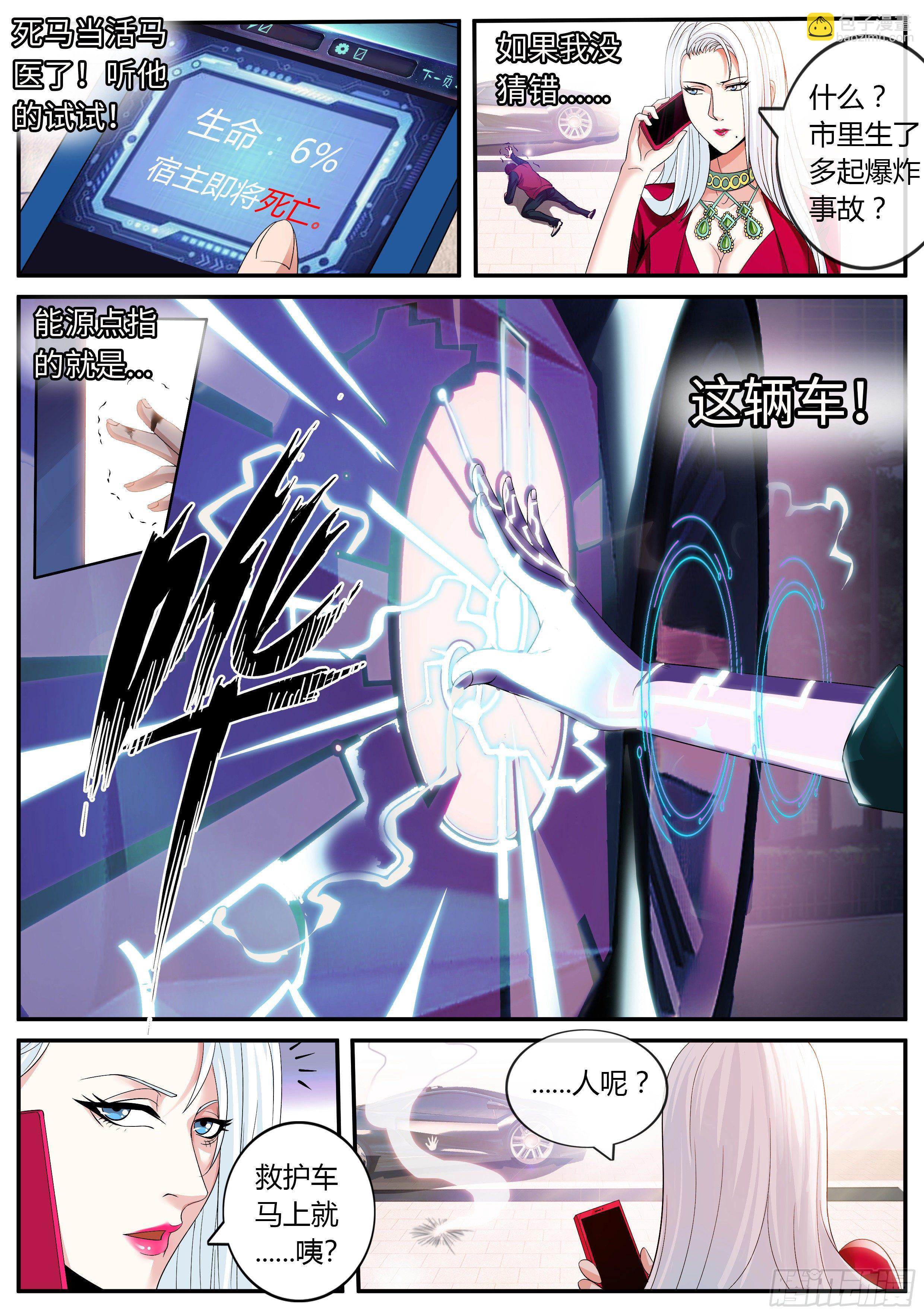 《我有一座末世地下城》改造系统启动！ 第10页