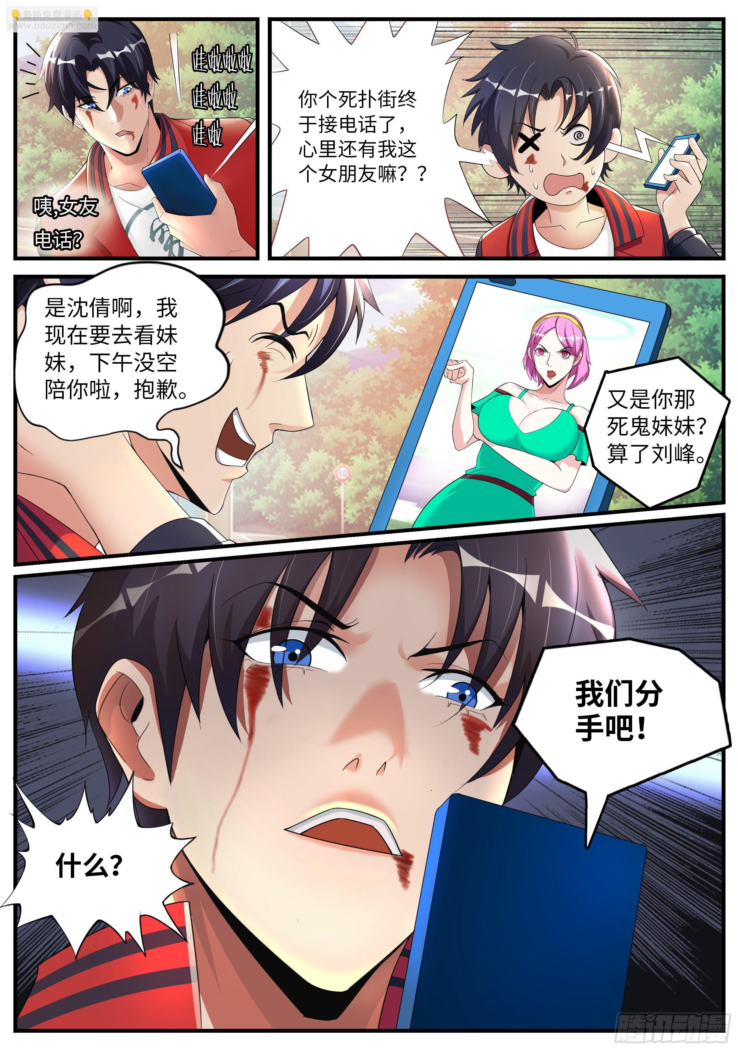 《我有一座末世地下城》改造系统启动！ 第13页