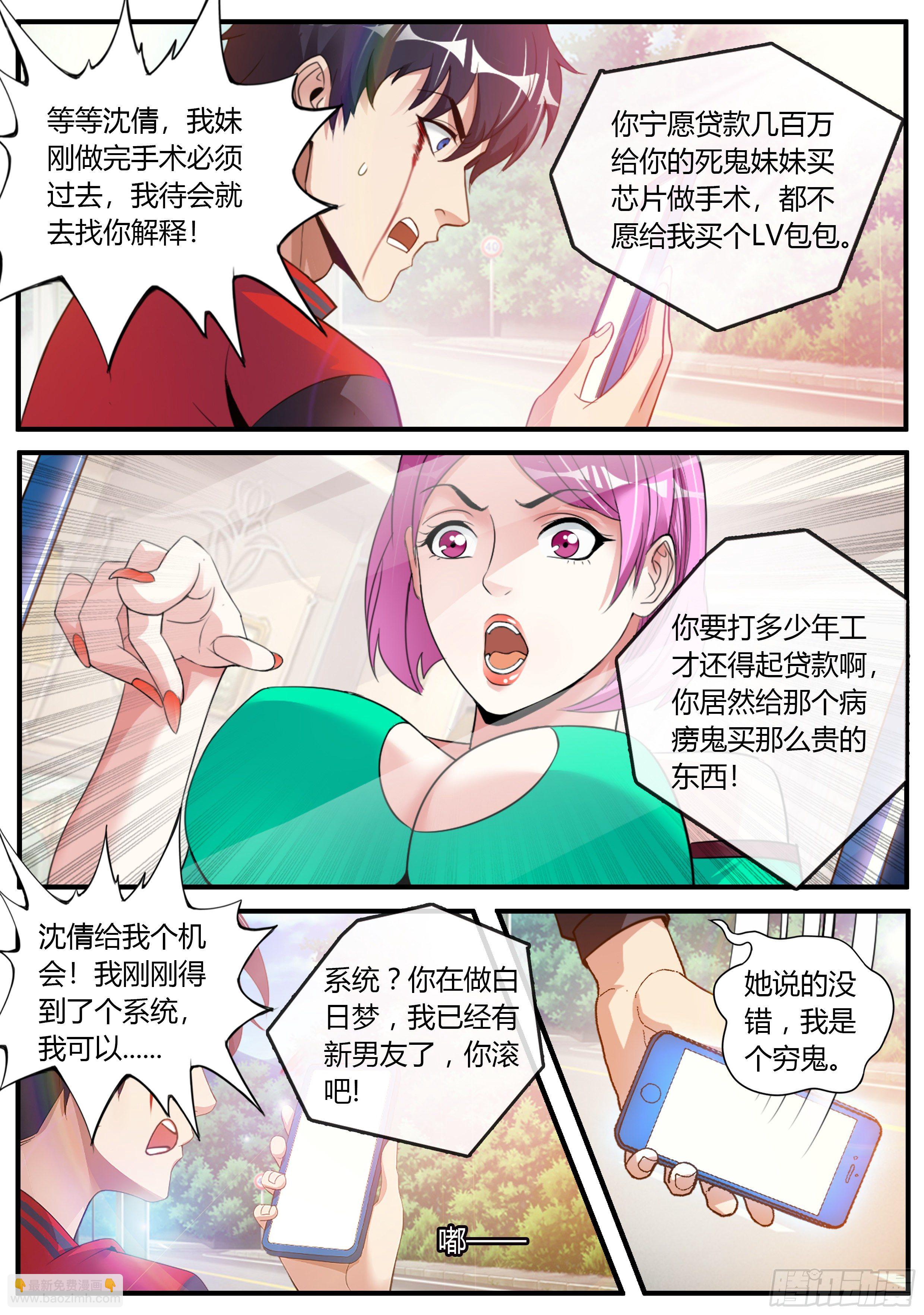 《我有一座末世地下城》改造系统启动！ 第14页