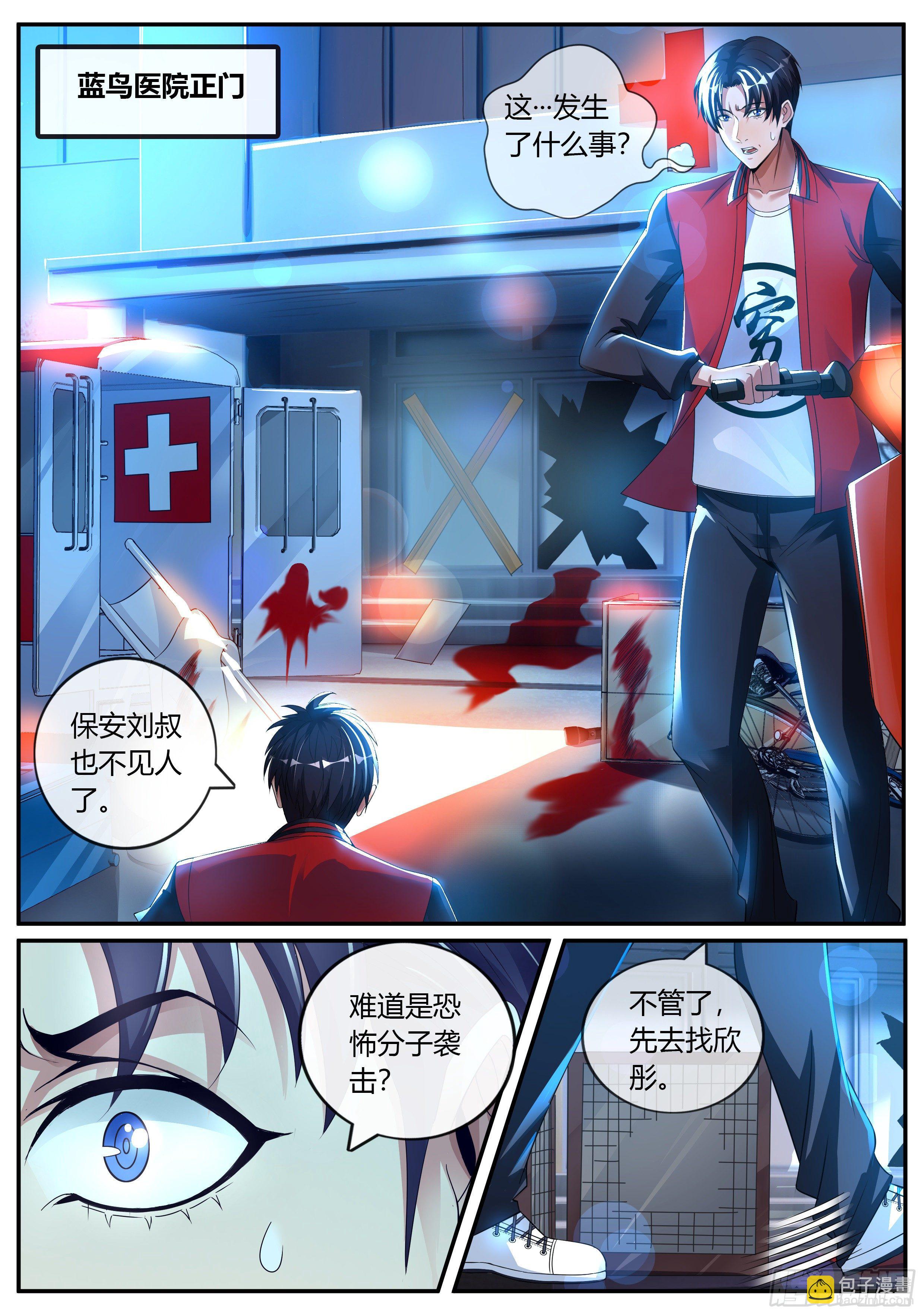 《我有一座末世地下城》改造系统启动！ 第22页