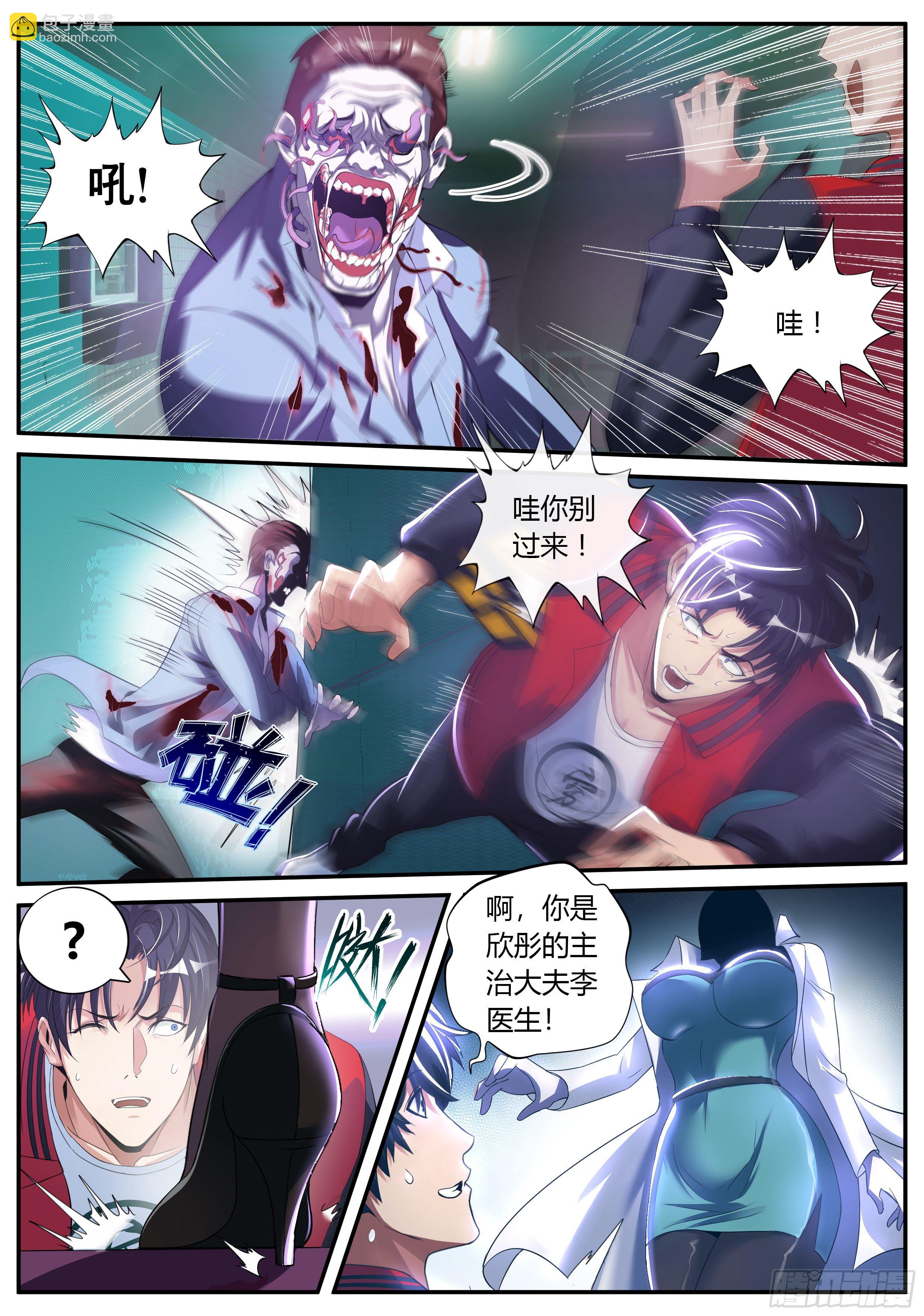《我有一座末世地下城》改造系统启动！ 第25页