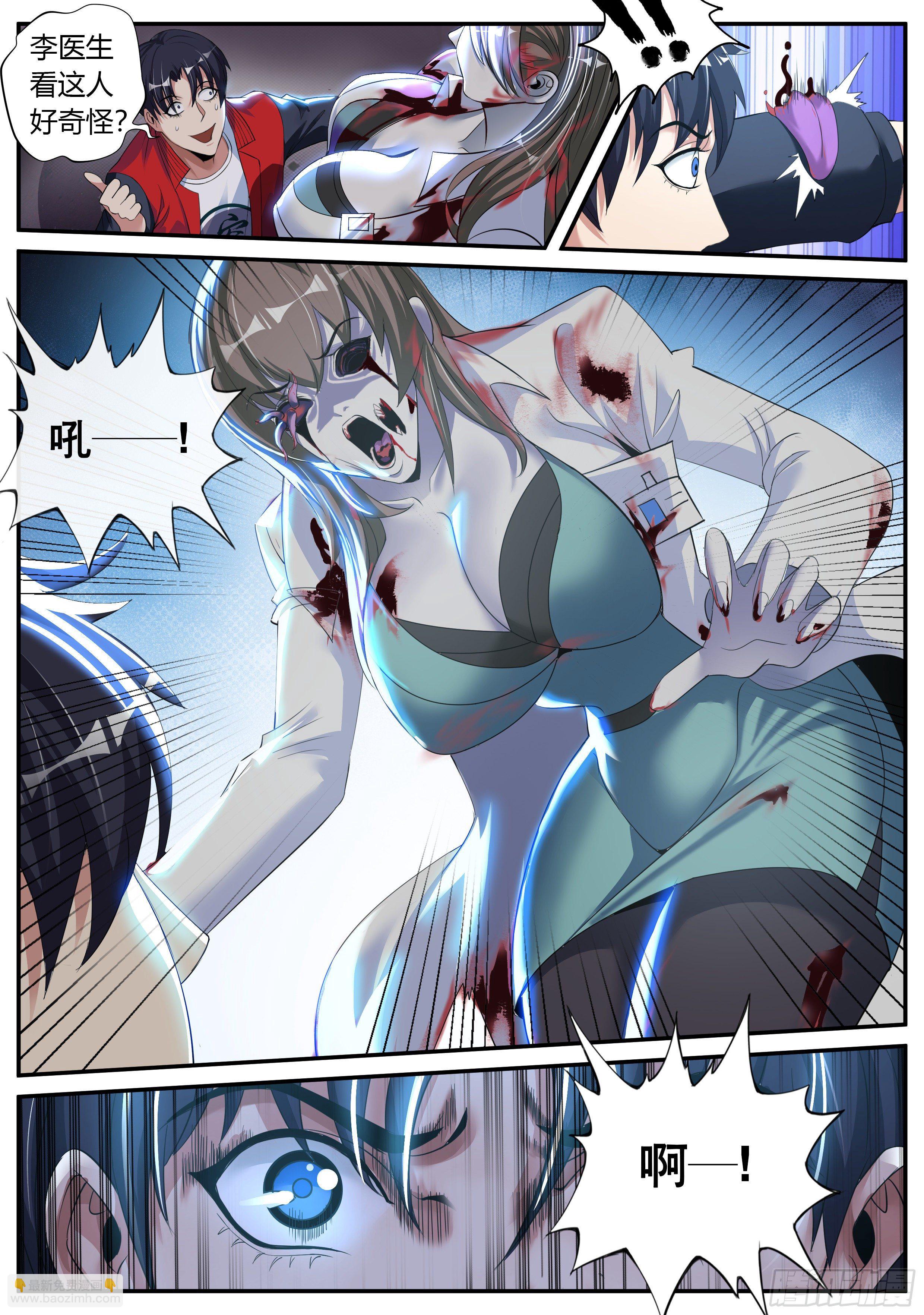 《我有一座末世地下城》改造系统启动！ 第26页