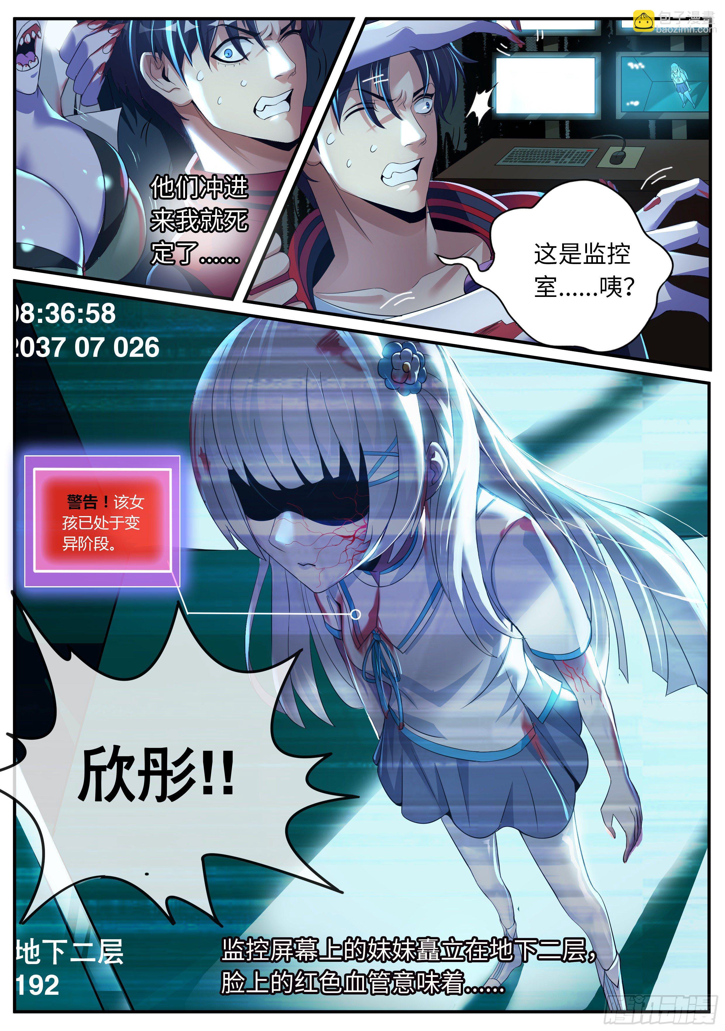 《我有一座末世地下城》改造系统启动！ 第29页