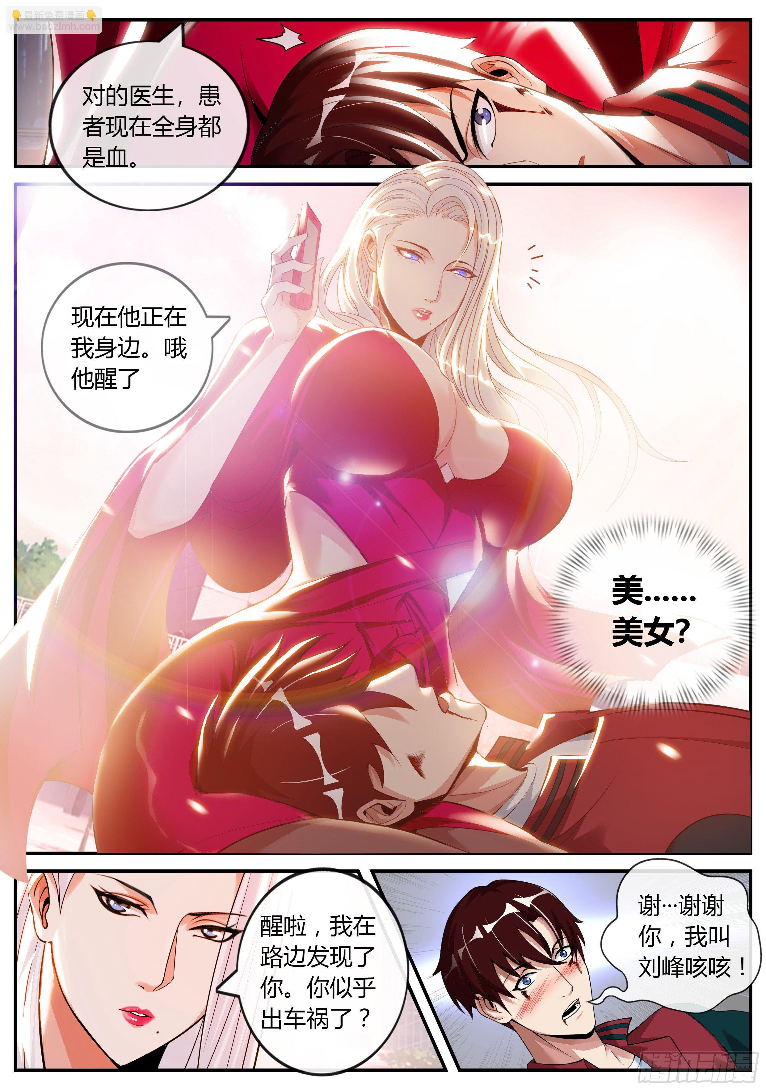《我有一座末世地下城》改造系统启动！ 第7页