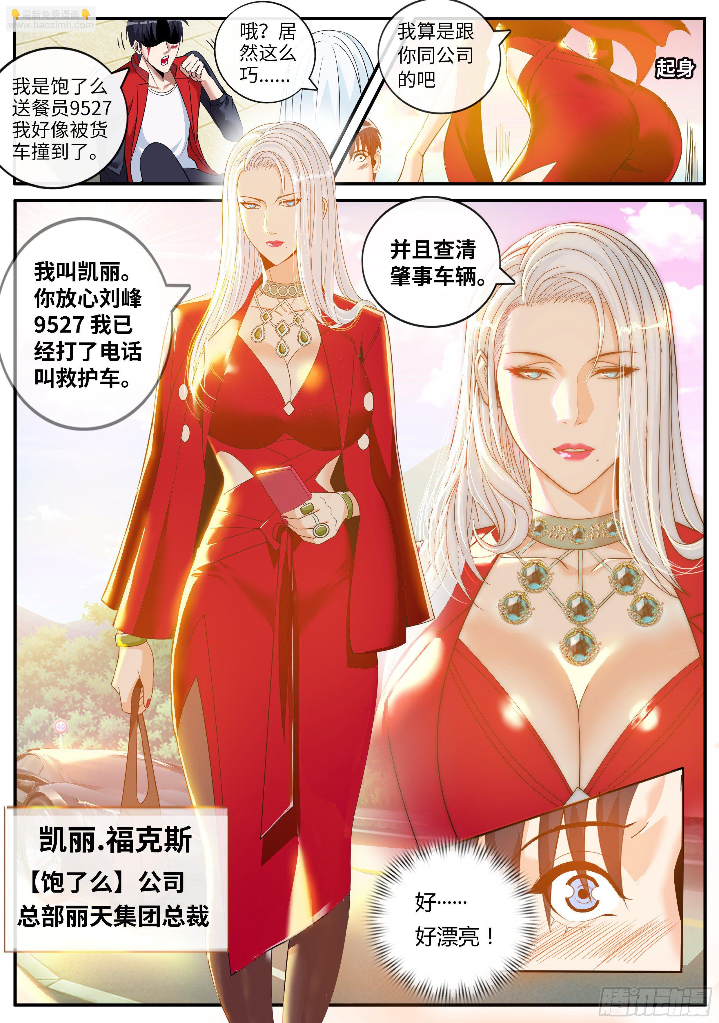 《我有一座末世地下城》改造系统启动！ 第8页